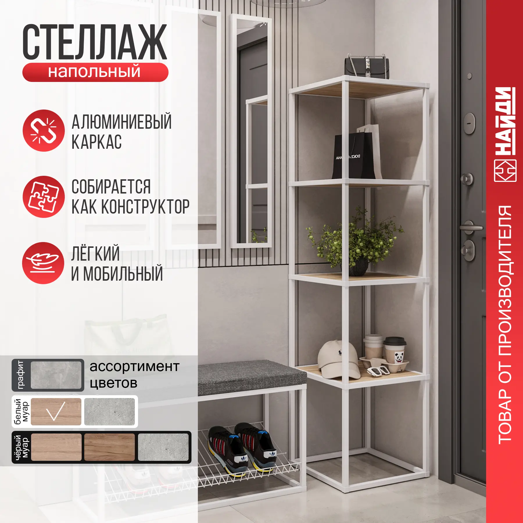 Изображение товара Стеллаж ЛОФТ-КОМПЛЕКТ 400x1546x400 см алюминий и ЛДСП Россия