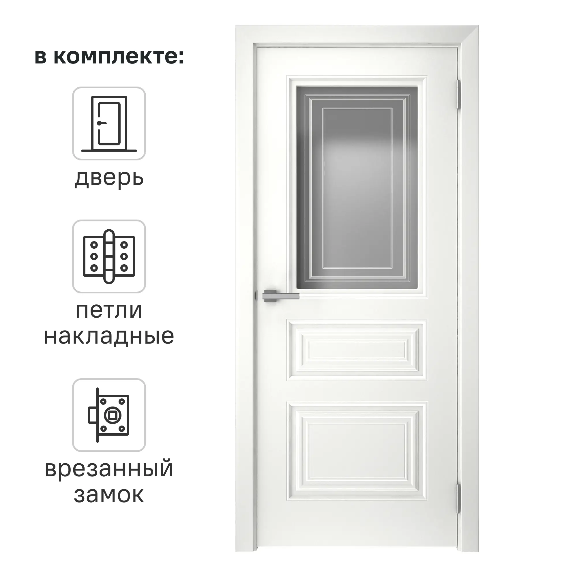 Изображение товара Дверь межкомнатная Скин 4 эмаль белый 60x200 см с замком и петлями