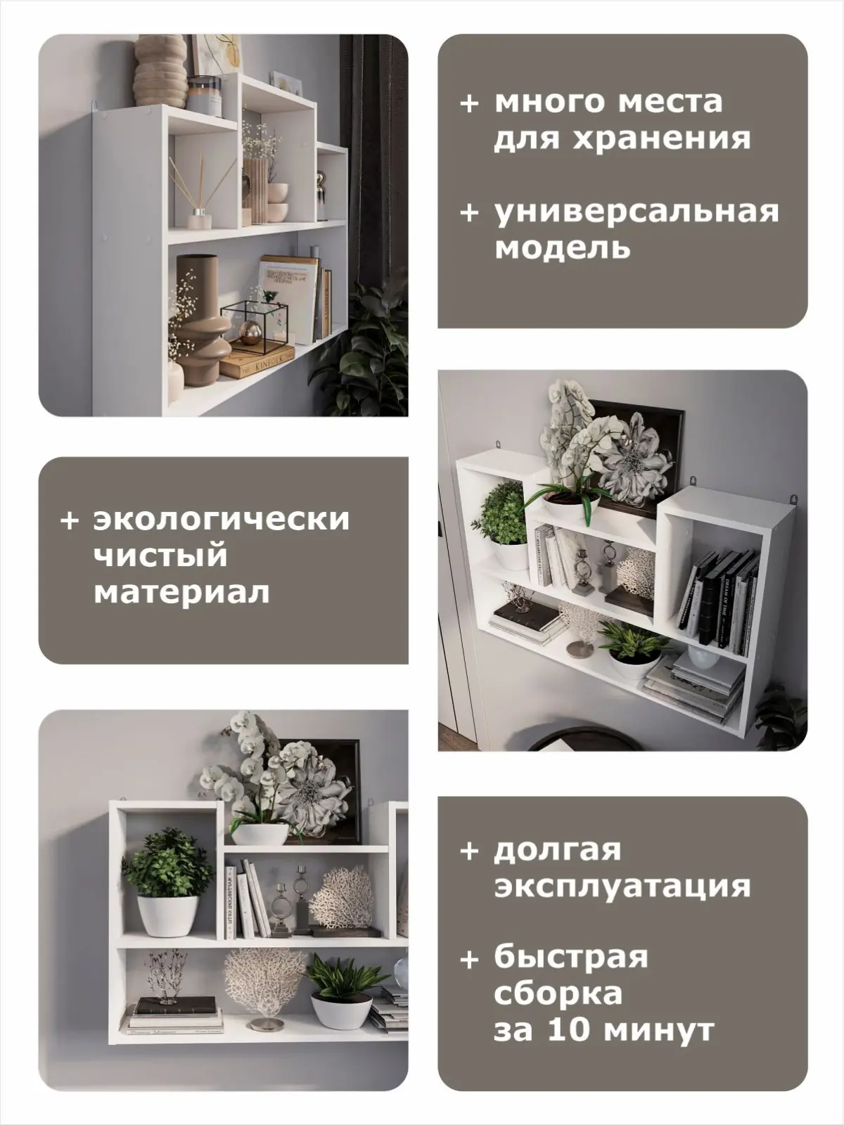 Изображение товара Полка настенная Иконтум 105x78 см ЛДСП цвет белый