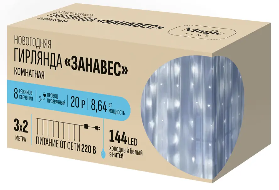 Изображение товара Электрогирлянда светодиодная занавес 3x2 м 144 ламп холодный белый свет 8 режимов