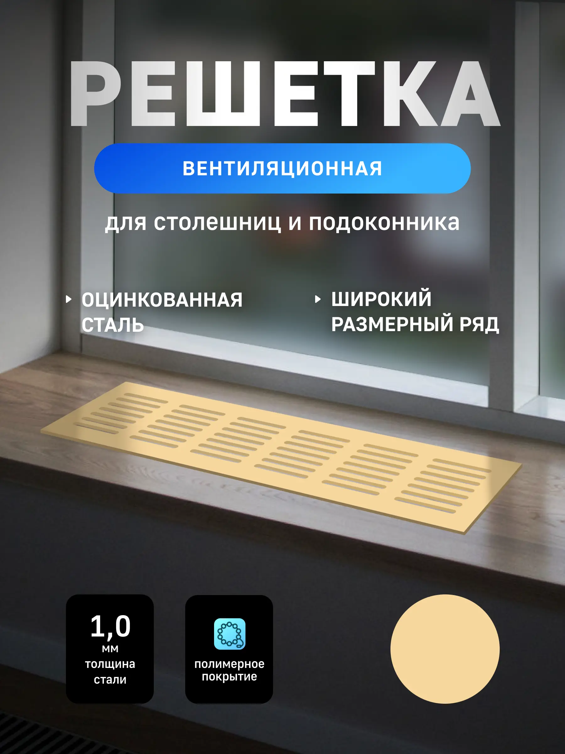 Изображение товара Решетка вентиляционная Шамрай VRZ 20x50 мм оцинкованная сталь цвет натуральный дуб VRZ50050Natural oak