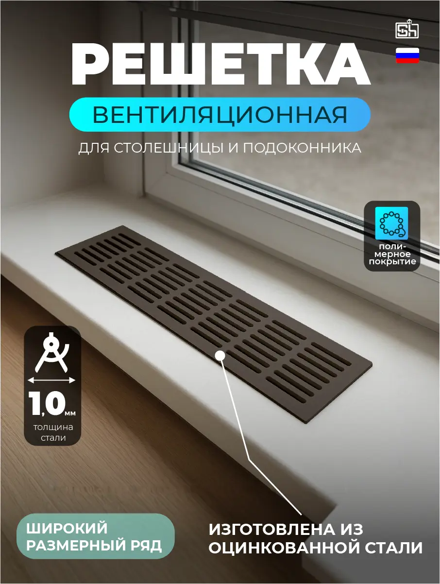 Изображение товара Решетка вентиляционная Шамрай VRZ 20x80 мм оцинкованная сталь цвет венге VRZ60080T