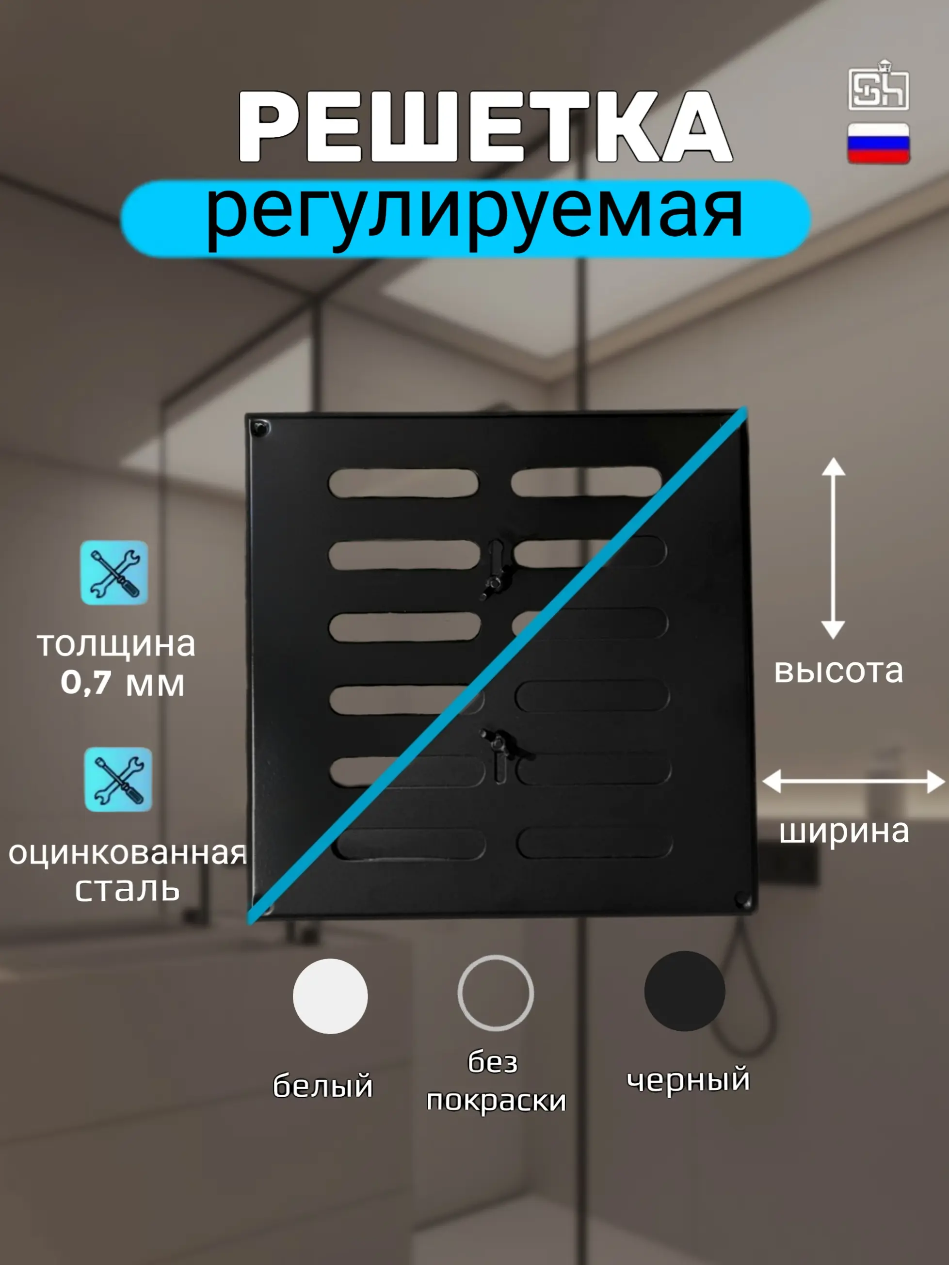 Изображение товара Вентиляционная решетка Шамрай SG 350x350 мм из оцинкованной стали регулируемая