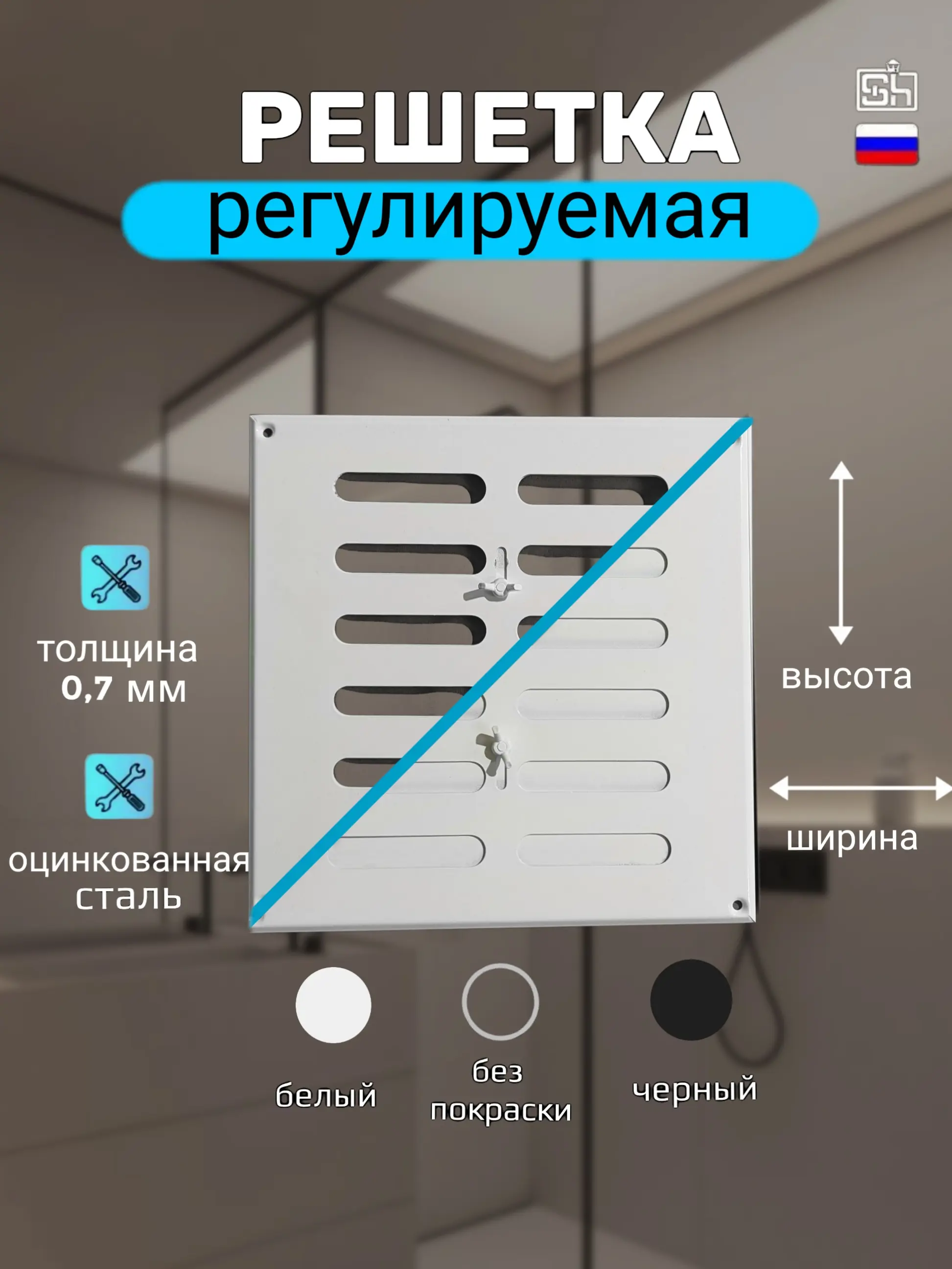 Изображение товара Вентиляционная решетка Шамрай SG 400x400 мм из оцинкованной стали белого цвета