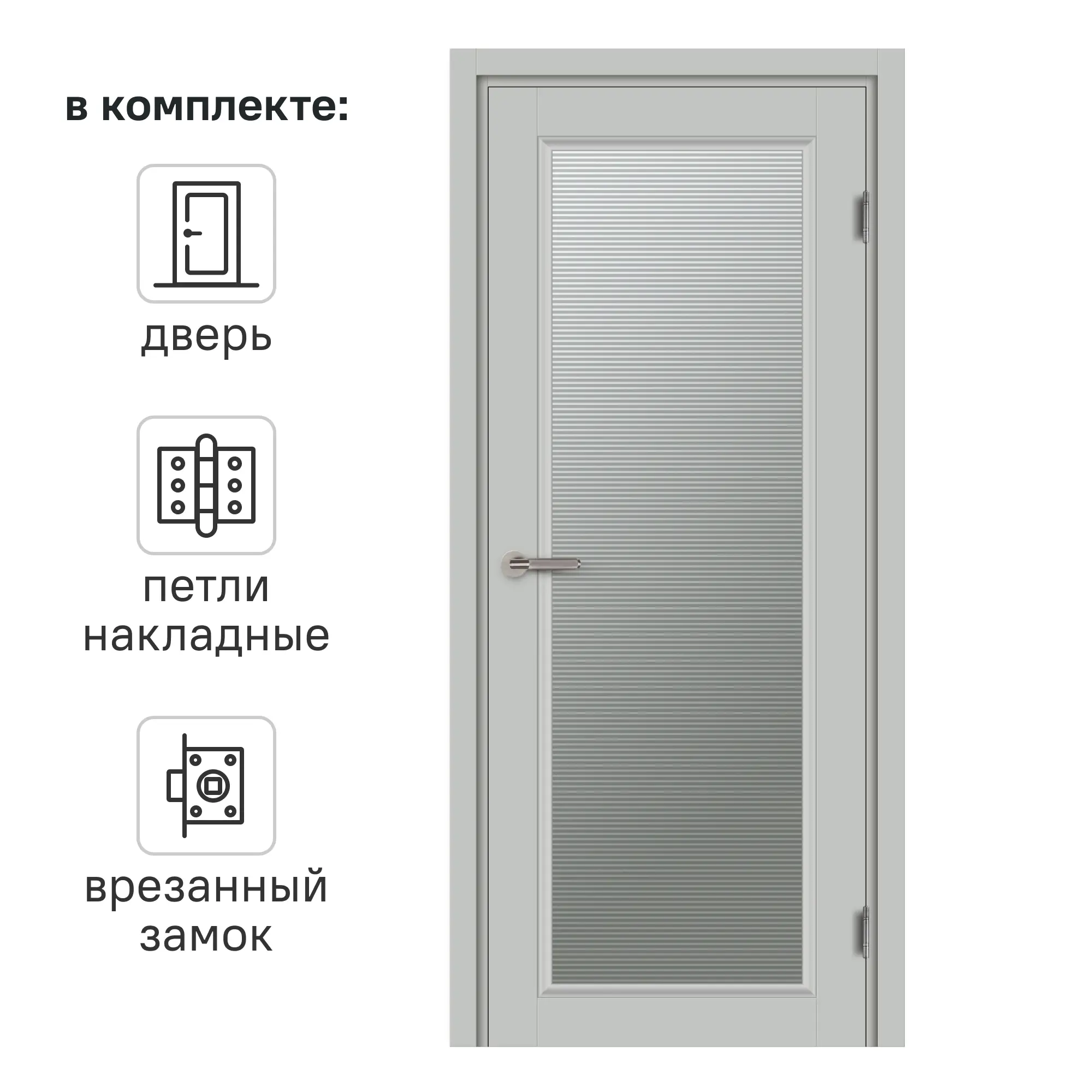 Изображение товара Межкомнатная дверь со стеклом Лион 90x200 см Hardflex серый жемчуг
