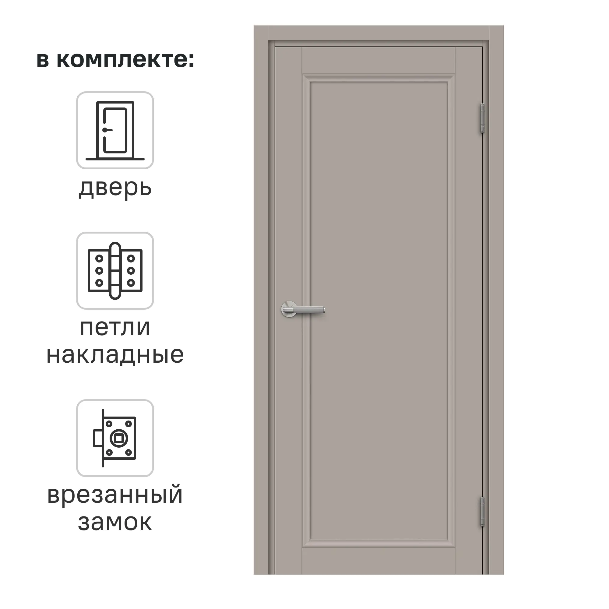 Изображение товара Дверь межкомнатная глухая с замком Лион 90x200 см HardFlex тауп серый