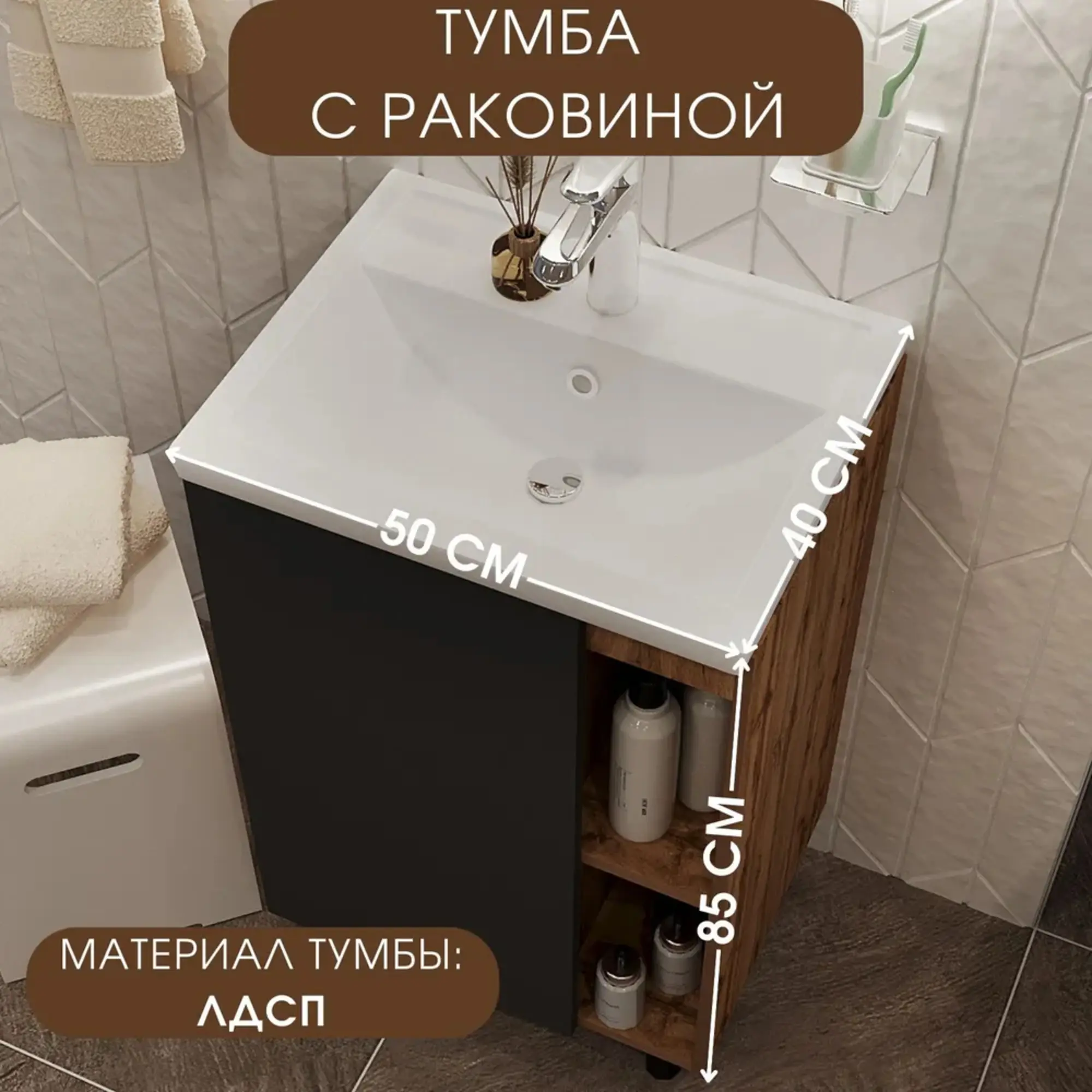 Изображение товара Тумба с раковиной 1Marka Orlan Ц0000026838 напольная 50 см цвет антрацит