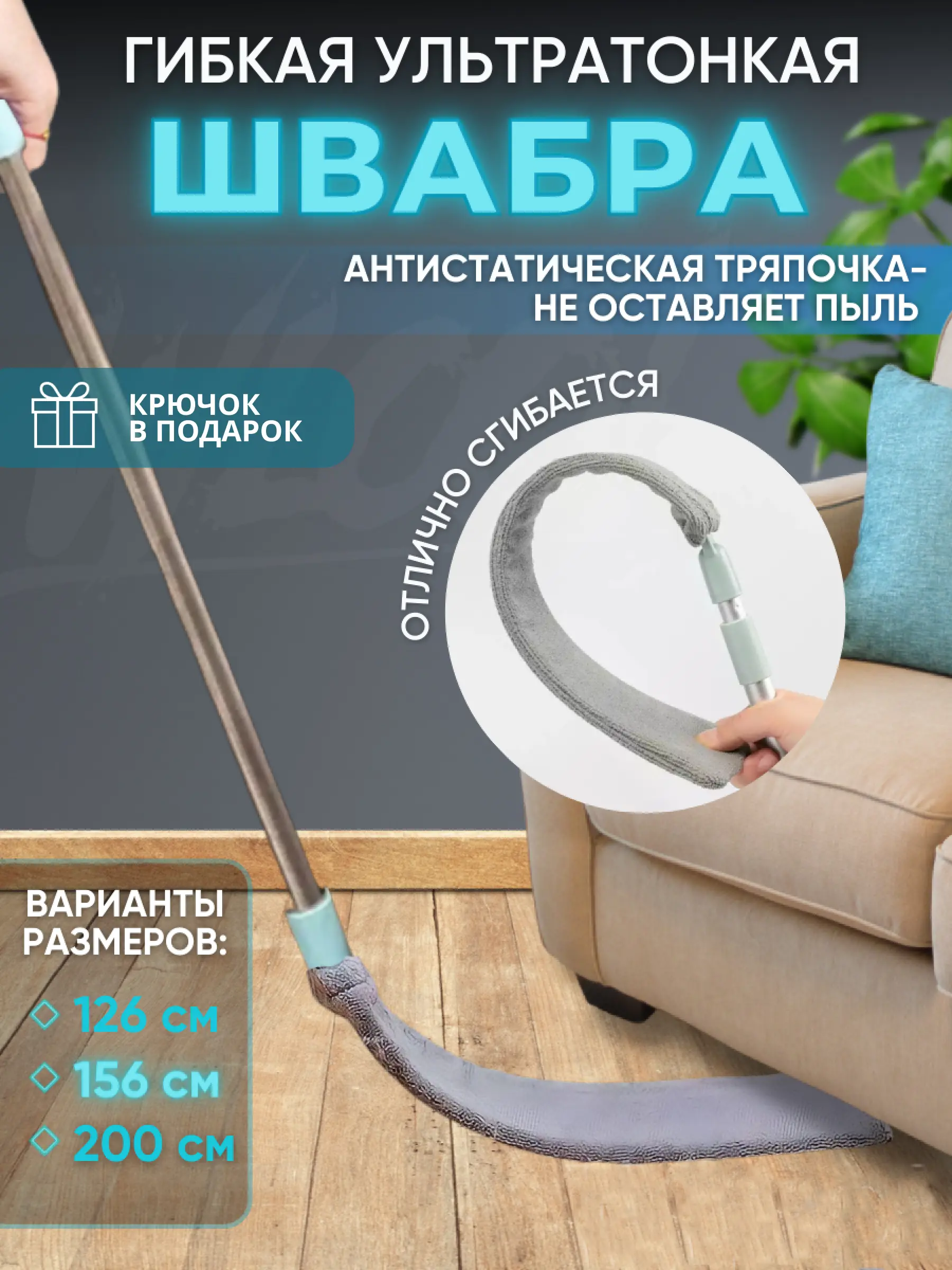 Изображение товара Швабра с плоской насадкой Wloo гибкая 74626851