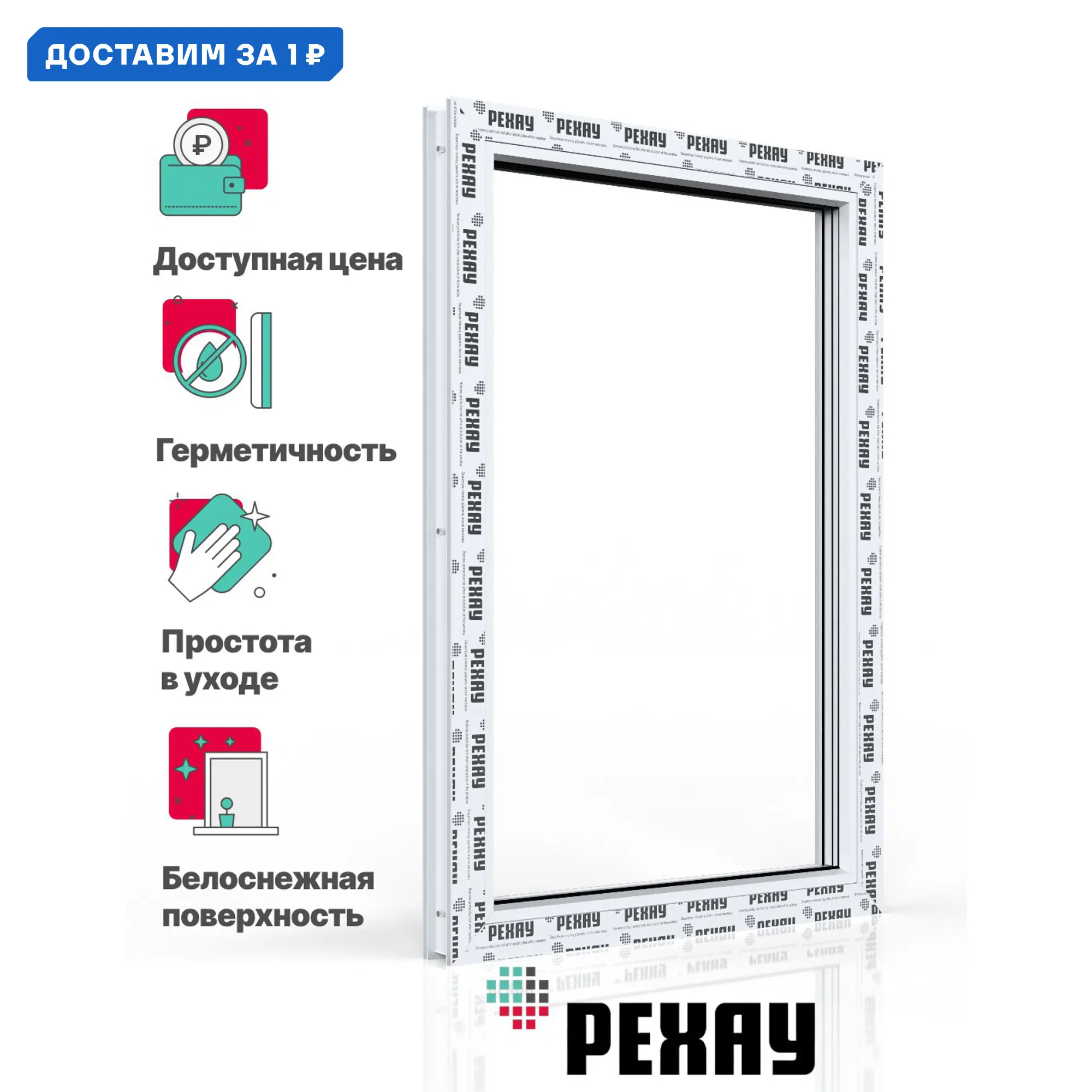 Изображение товара Пластиковое окно ПВХ REHAU Blitz 1000x500 мм глухое двухкамерный стеклопакет белое