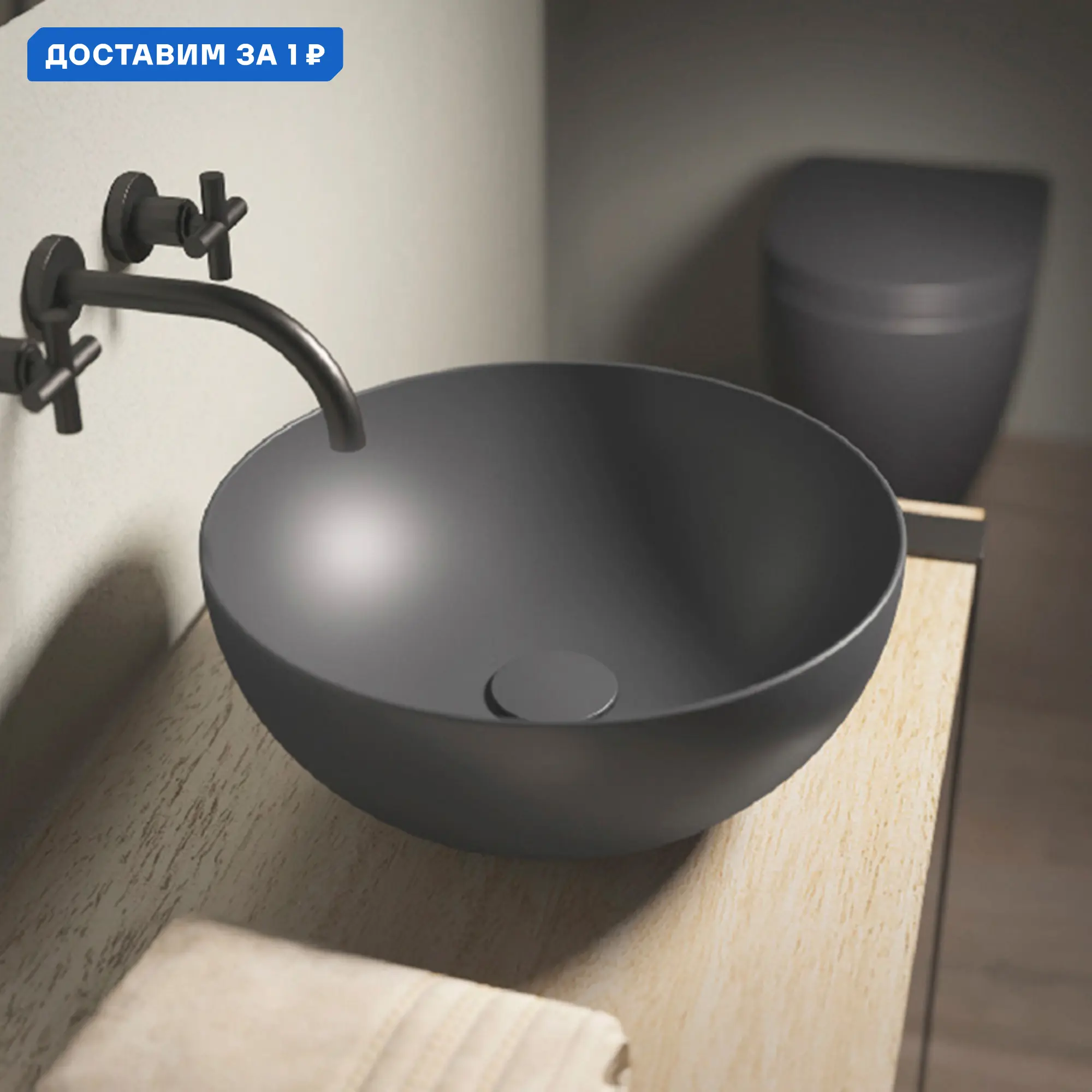 Изображение товара Раковина накладная Hatria happy hour A0Y1VF08 40см цвет антрацит