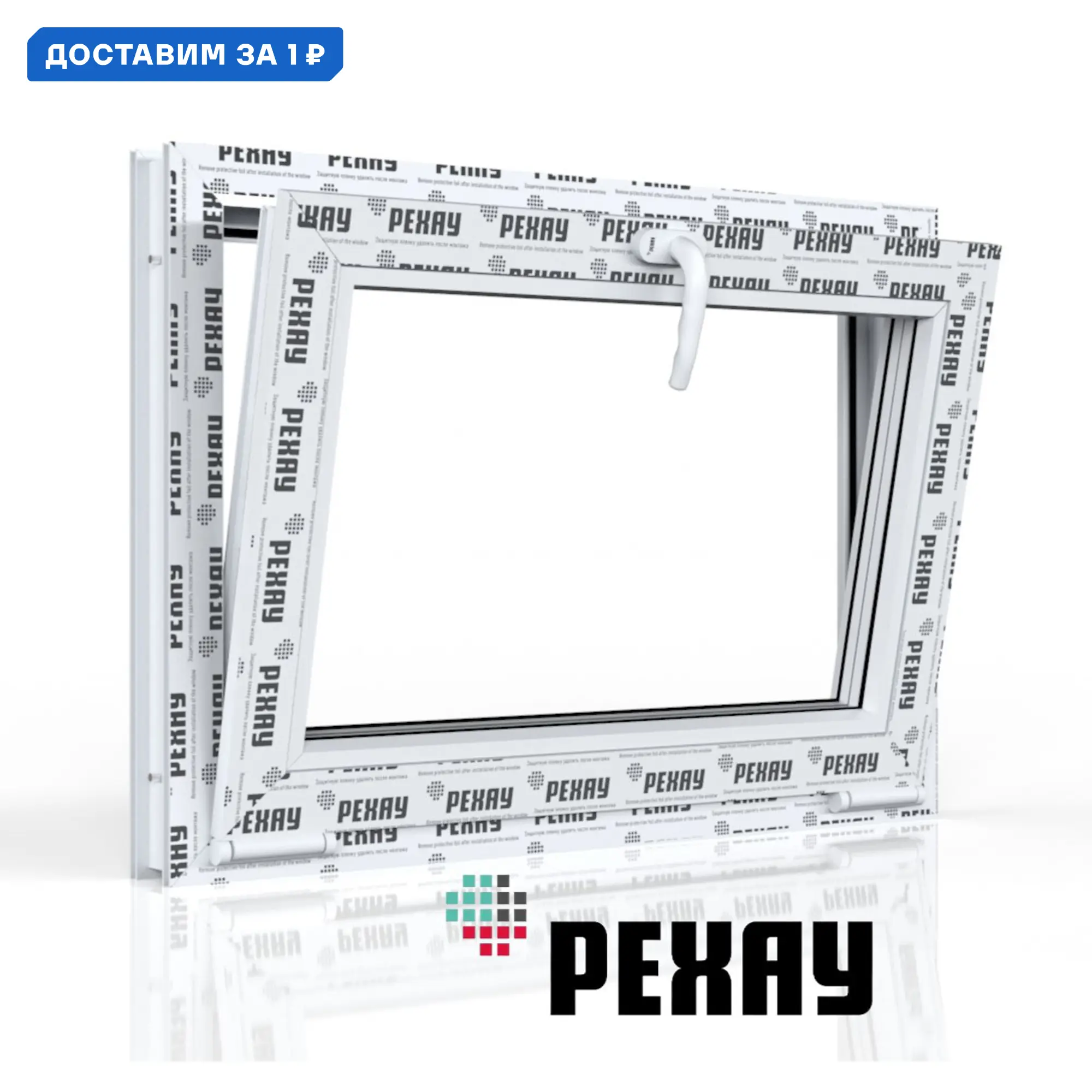 Изображение товара Пластиковое окно ПВХ с москитной сеткой Рехау Grazio 70 мм 550x800 мм белое