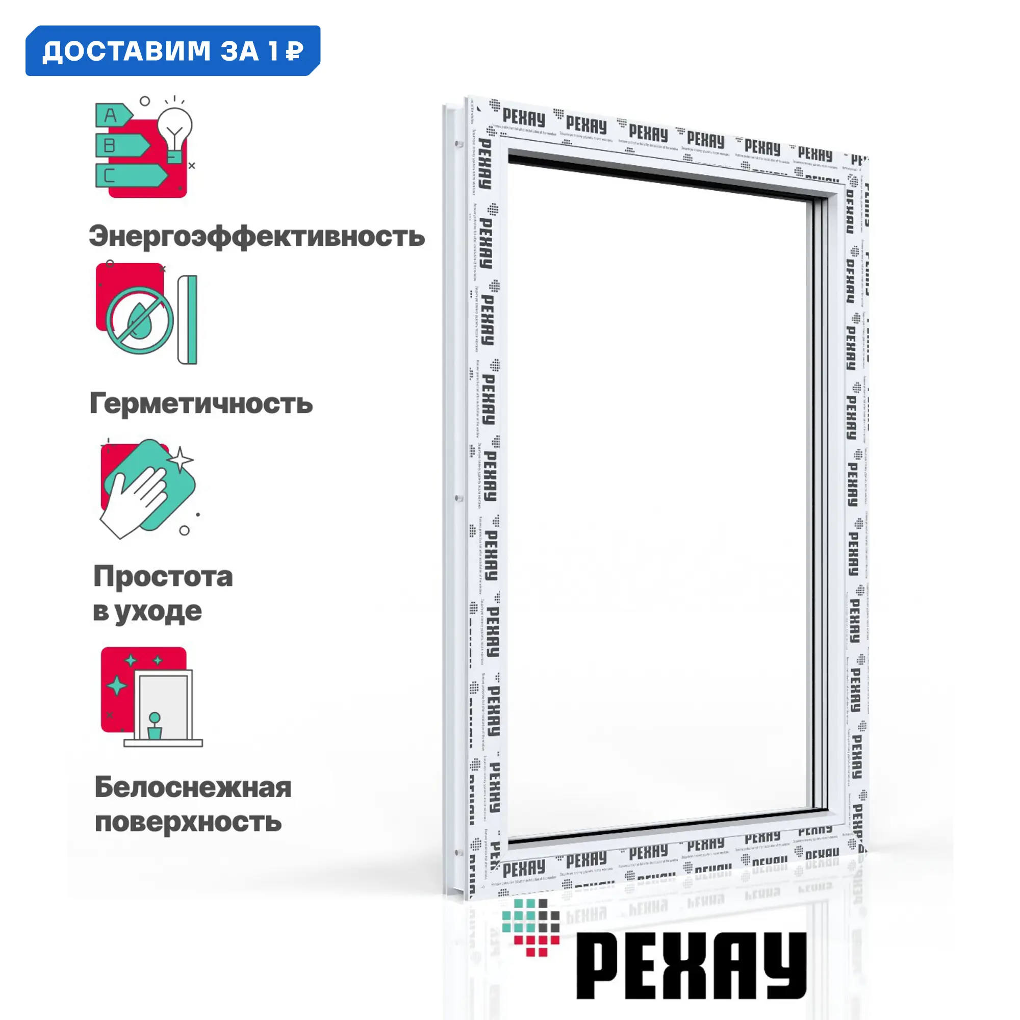 Изображение товара Пластиковое окно ПВХ Рехау Grazio профиль 70мм 1300x800мм глухое белое