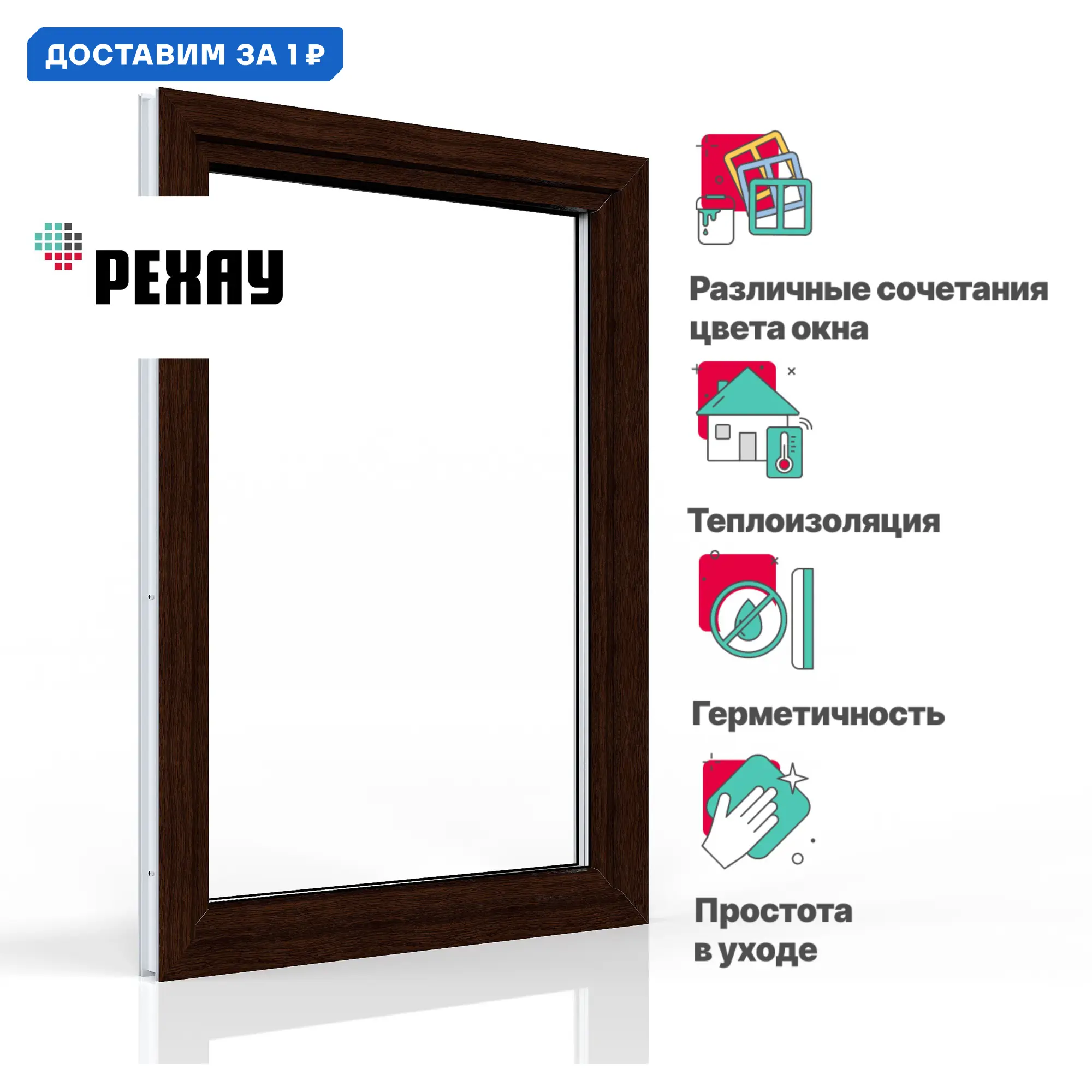 Изображение товара Пластиковое окно ПВХ REHAU BLITZ одностворчатое 1600x700мм с двухкамерным стеклопакетом