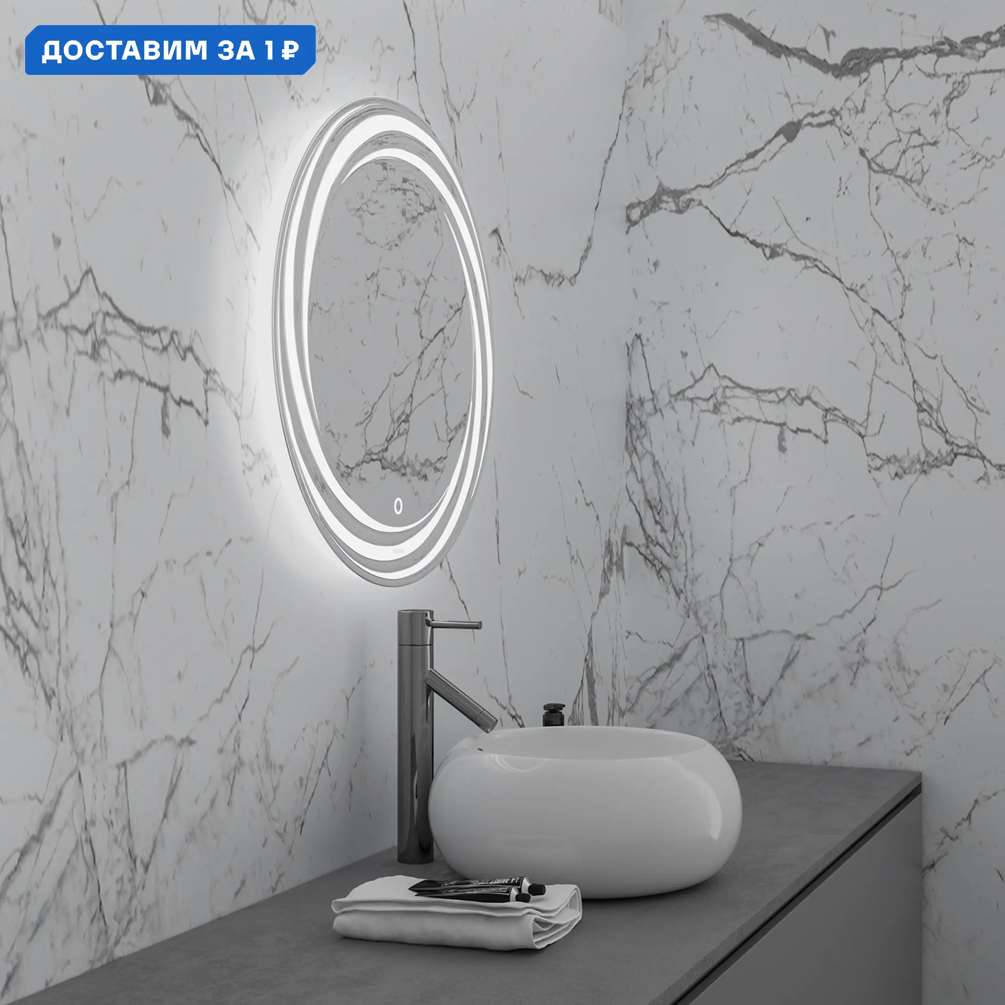 Изображение товара Зеркало для ванной Grossman Arma 158080 с подсветкой 80x80см