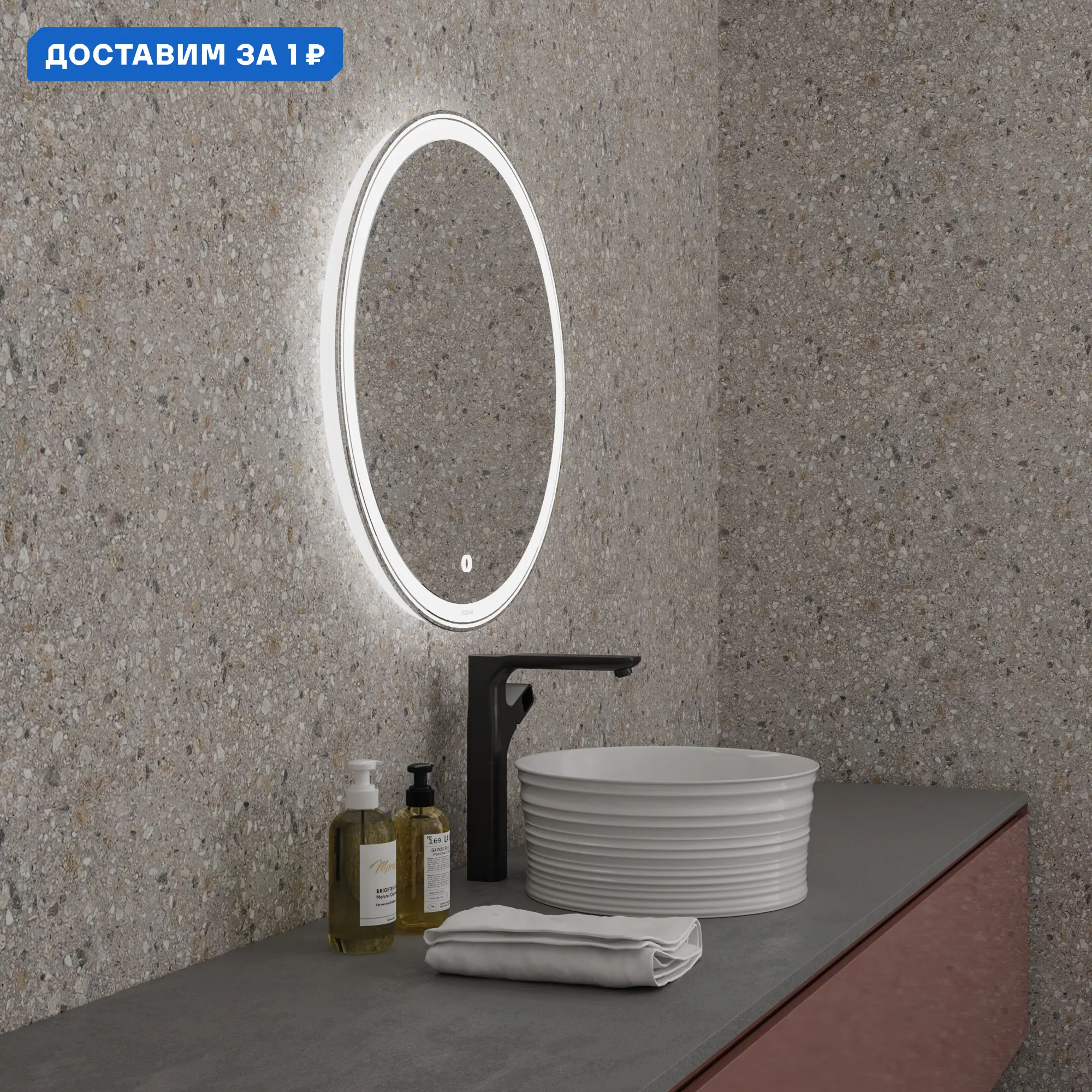 Изображение товара Зеркало для ванной Grossman 98080 с подсветкой 80x80см