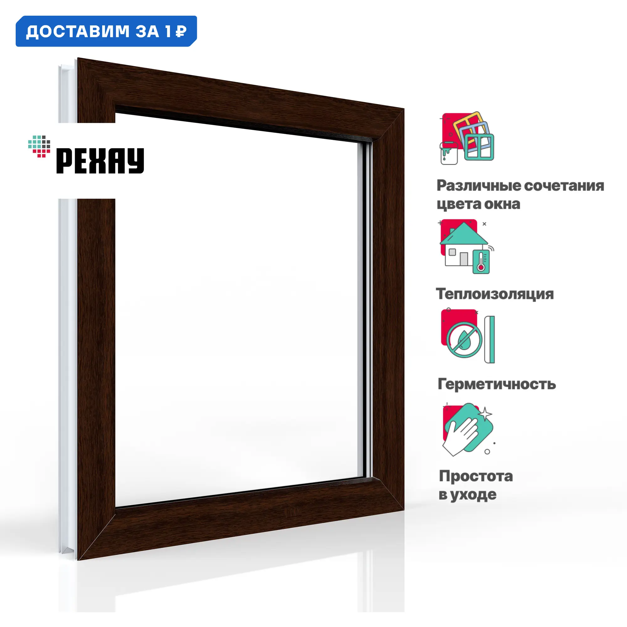 Изображение товара Пластиковое окно ПВХ REHAU BLITZ 700x600 мм двухкамерное тройное стекление