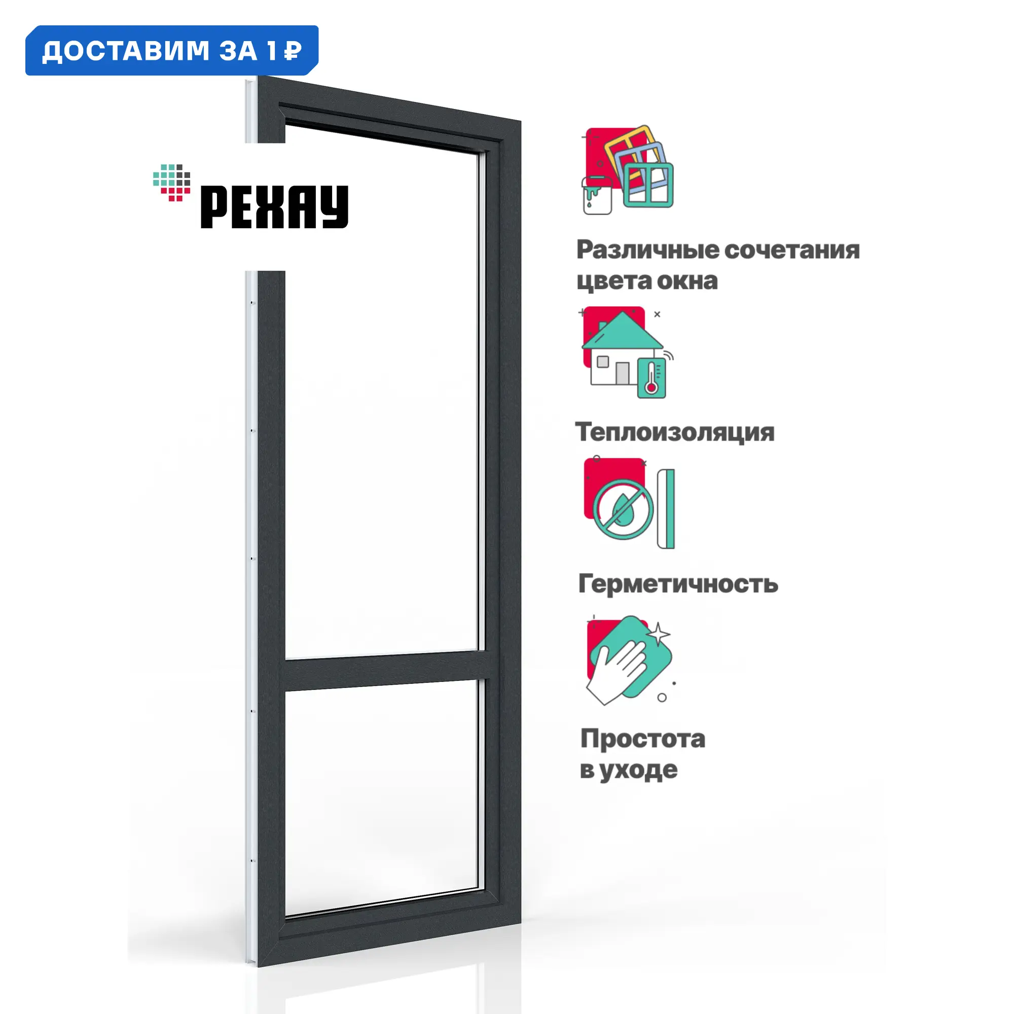 Изображение товара Пластиковая дверь ПВХ Рехау левая 2100x800мм (ВхШ) двухкамерный стеклопакет антрацитово-серый/белый