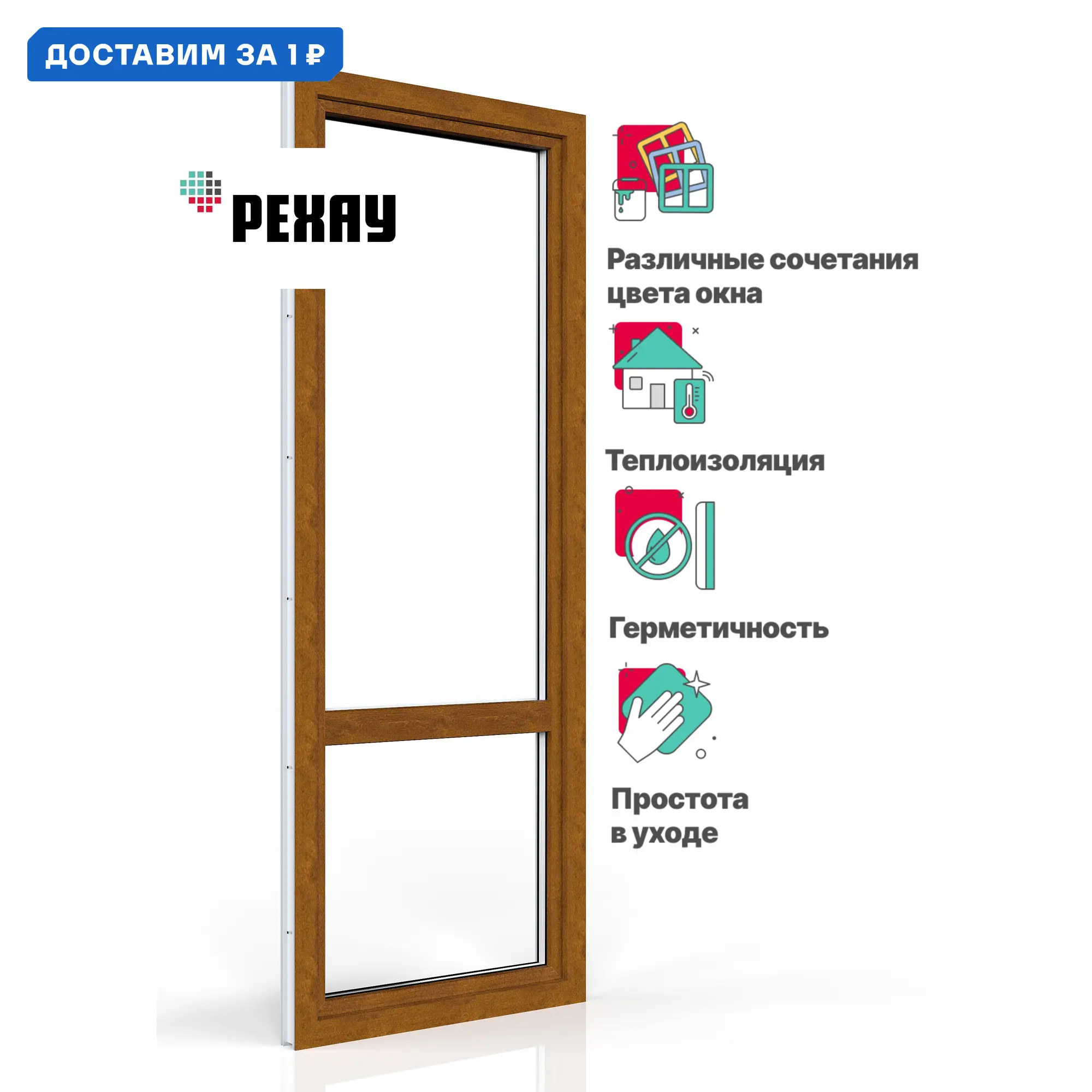 Изображение товара Пластиковая дверь ПВХ балконная Рехау Blitz 2100x600мм (ВхШ) левая двухкамерный стеклопакет белый/золотой дуб