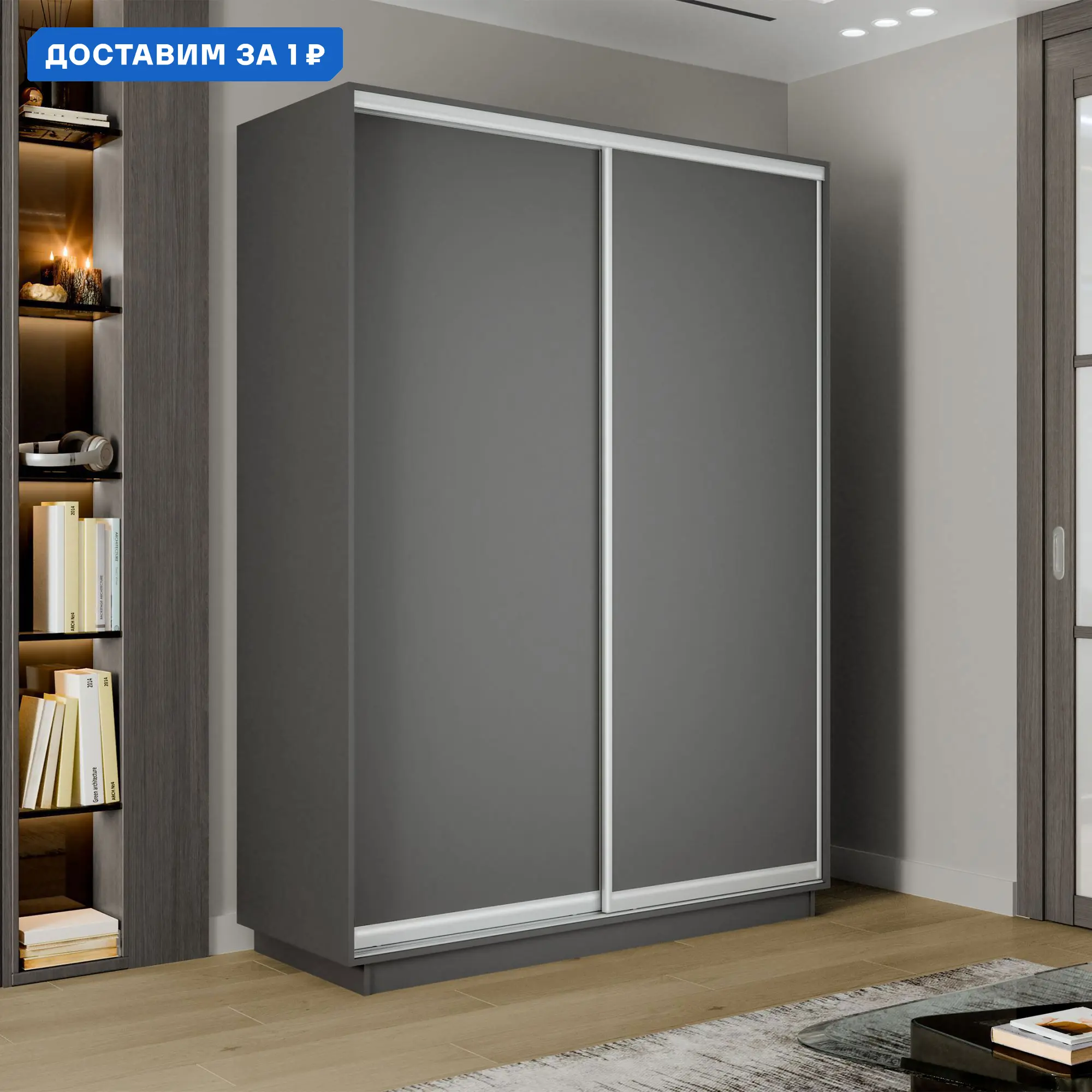 Изображение товара Шкаф-купе МК Е1-Юг Экспресс 220x140x60 см 7 полок ЛДСП цвет диамант