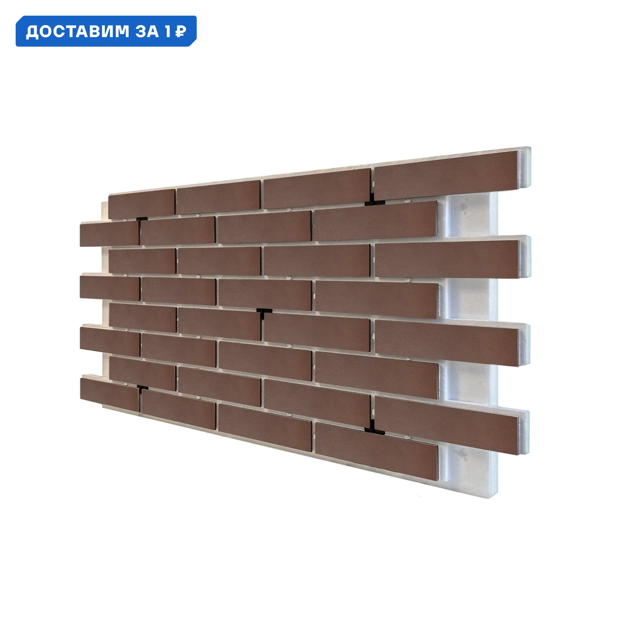 Изображение товара Термопанель фасадная Европа Амстердам 1165x620x60мм коричневый