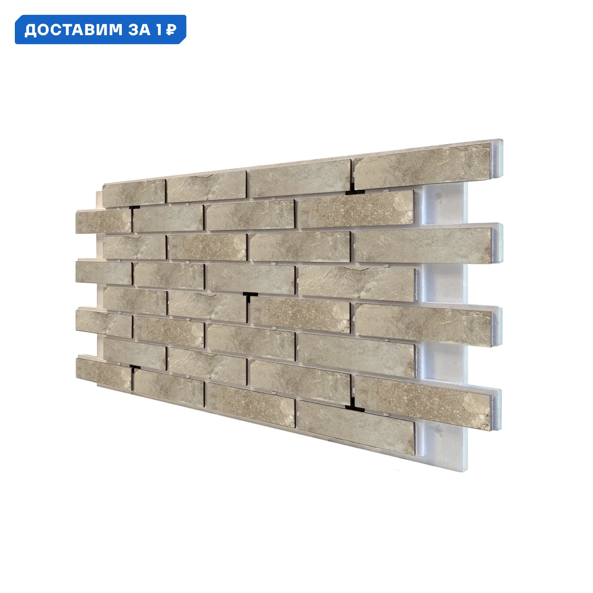 Изображение товара Термопанель фасадная Европа 1165x620x40мм бежевый