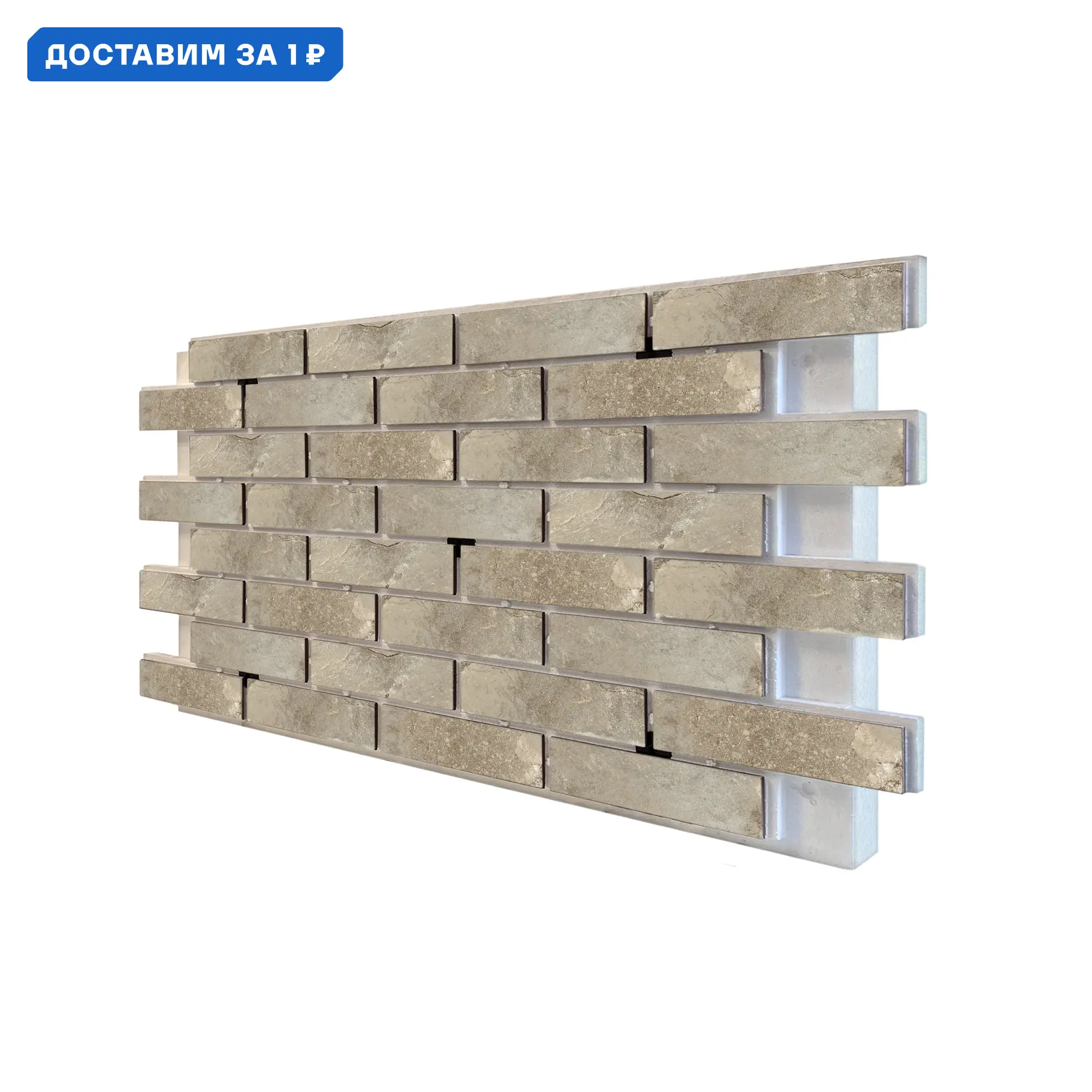 Изображение товара Термопанель фасадная Европа Колорадо 1165x620x80мм бежевый