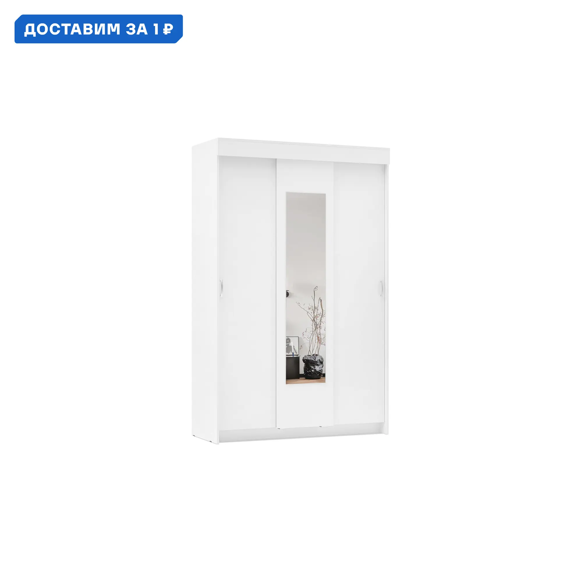 Изображение товара Шкаф-купе Интерьер-Центр 202x130x50 см 6 полок ЛДСП цвет белый