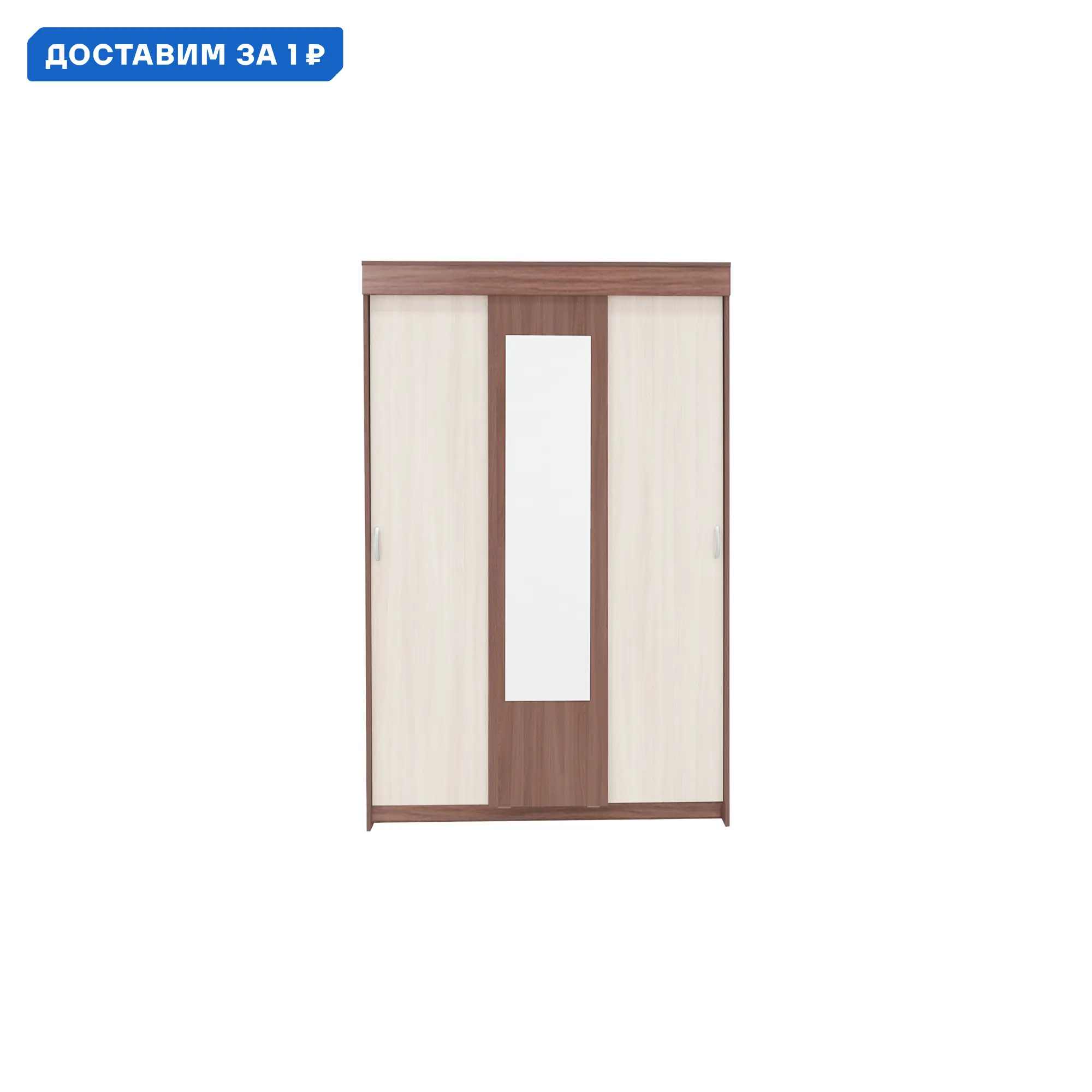 Изображение товара Шкаф-купе Интерьер-Центр 08-18398 202x130x50 см 2 полки ЛДСП цвет белый