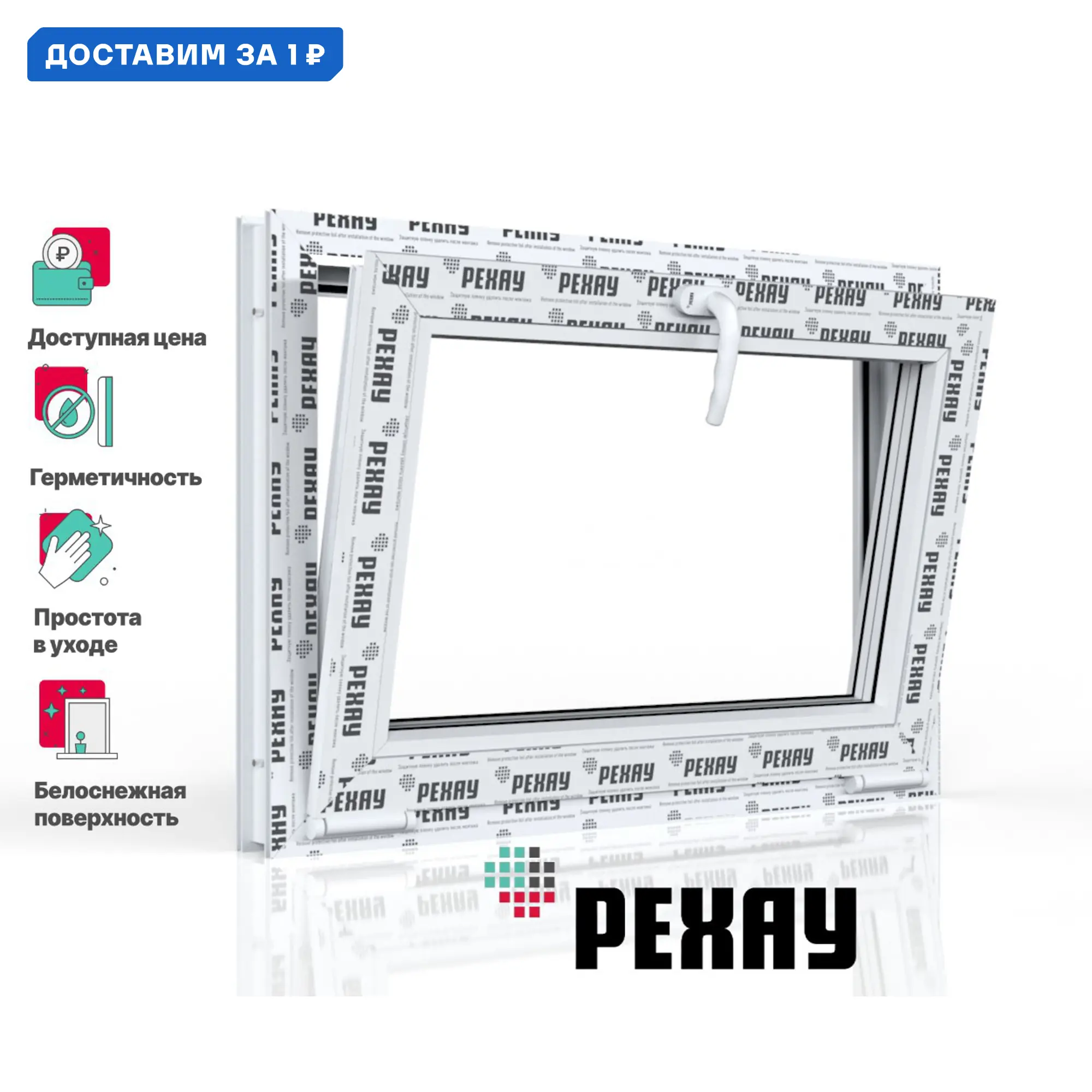 Изображение товара Пластиковое окно ПВХ Рехау Blitz 600x800мм фрамуга однокамерный