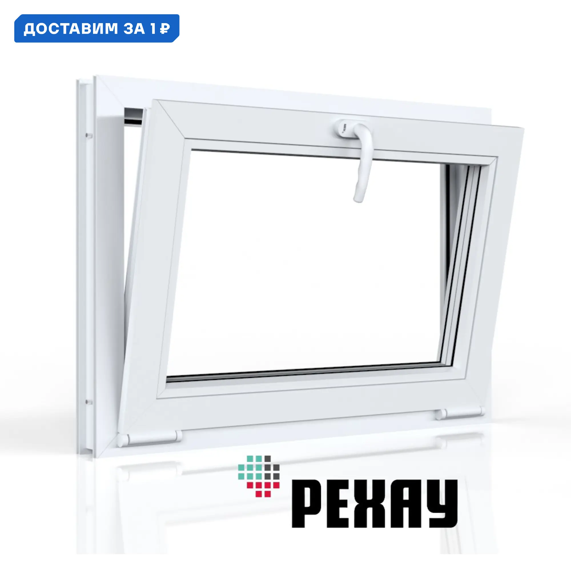 Изображение товара Пластиковое окно ПВХ Рехау Grazio с москитной сеткой 550x850мм