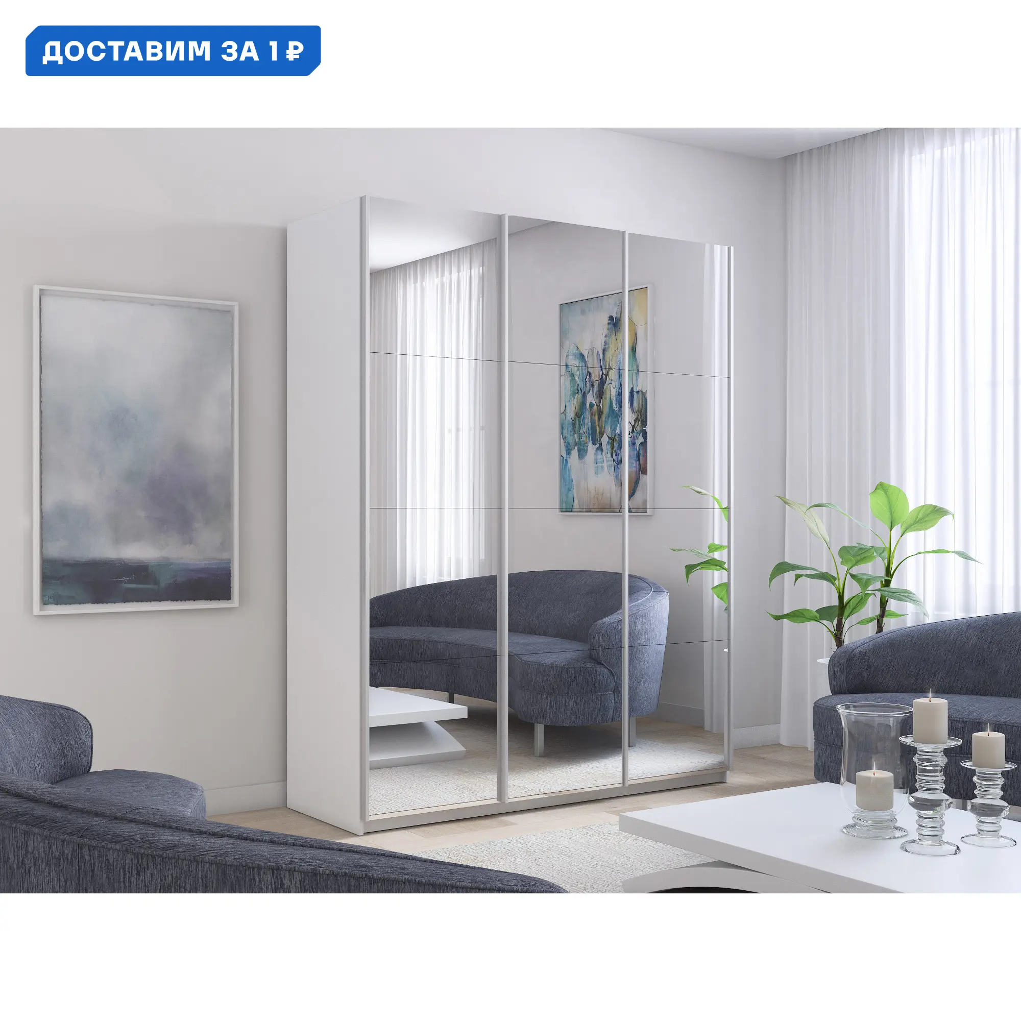 Изображение товара Шкаф-купе Мебельная Компания Е1 3 дверный 180x230x57 см с зеркалом