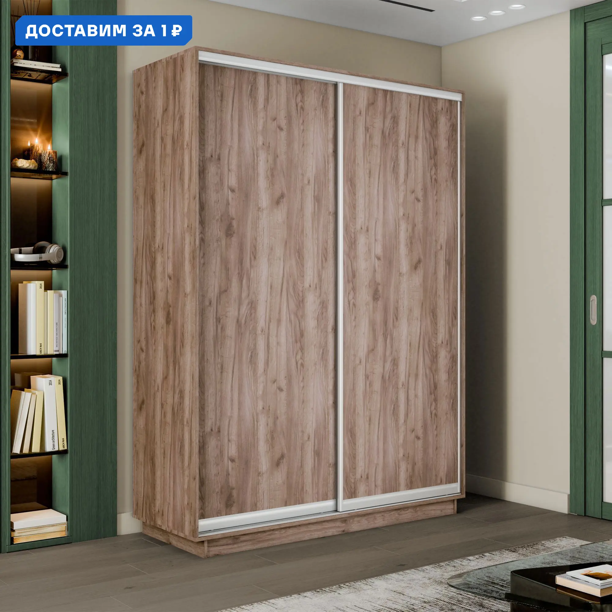 Изображение товара Шкаф-купе Мебельная Компания Е1 2 дверный 240x160x45 см, крафт табачный, современный стиль