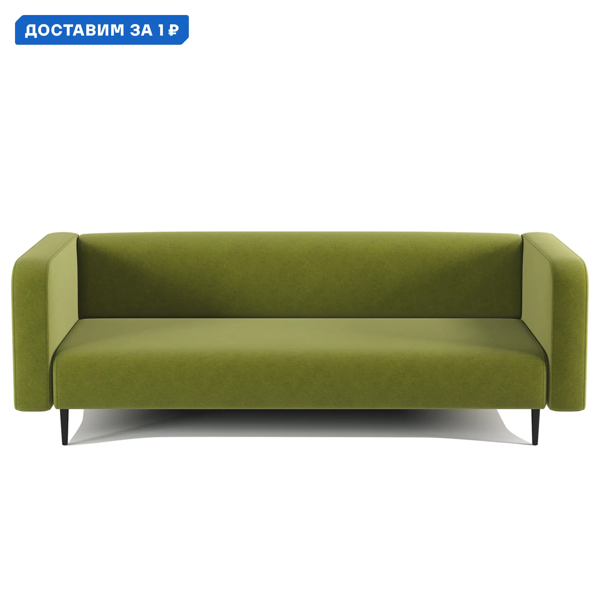 Изображение товара Диван прямой Гамма Акцент офисный 3 местный велюр 184x78 см Дрим Эппл