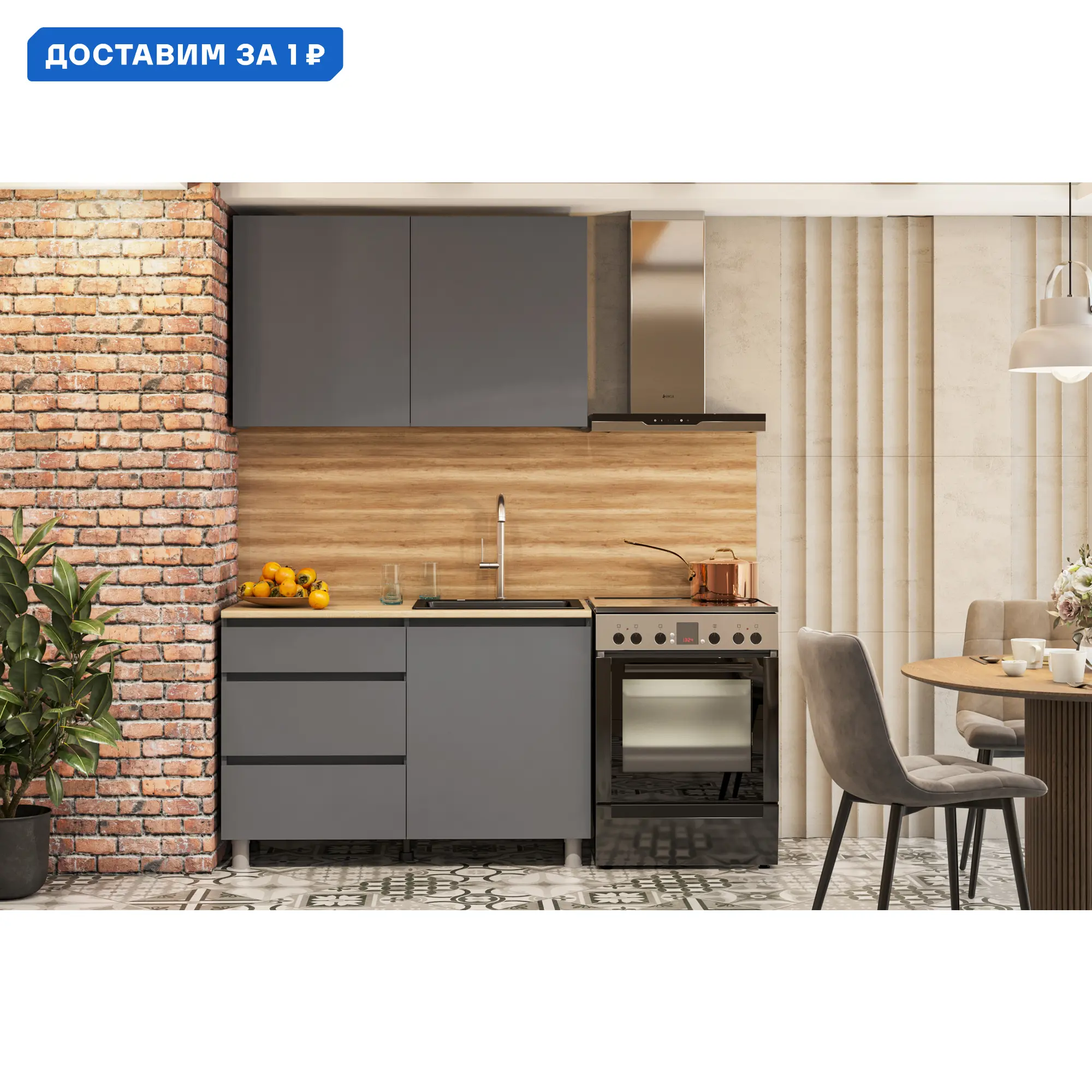 Изображение товара Кухонный гарнитур Нонтон Эккервуд 120x155.8x73.8 см ЛДСП цвет графитовый серый