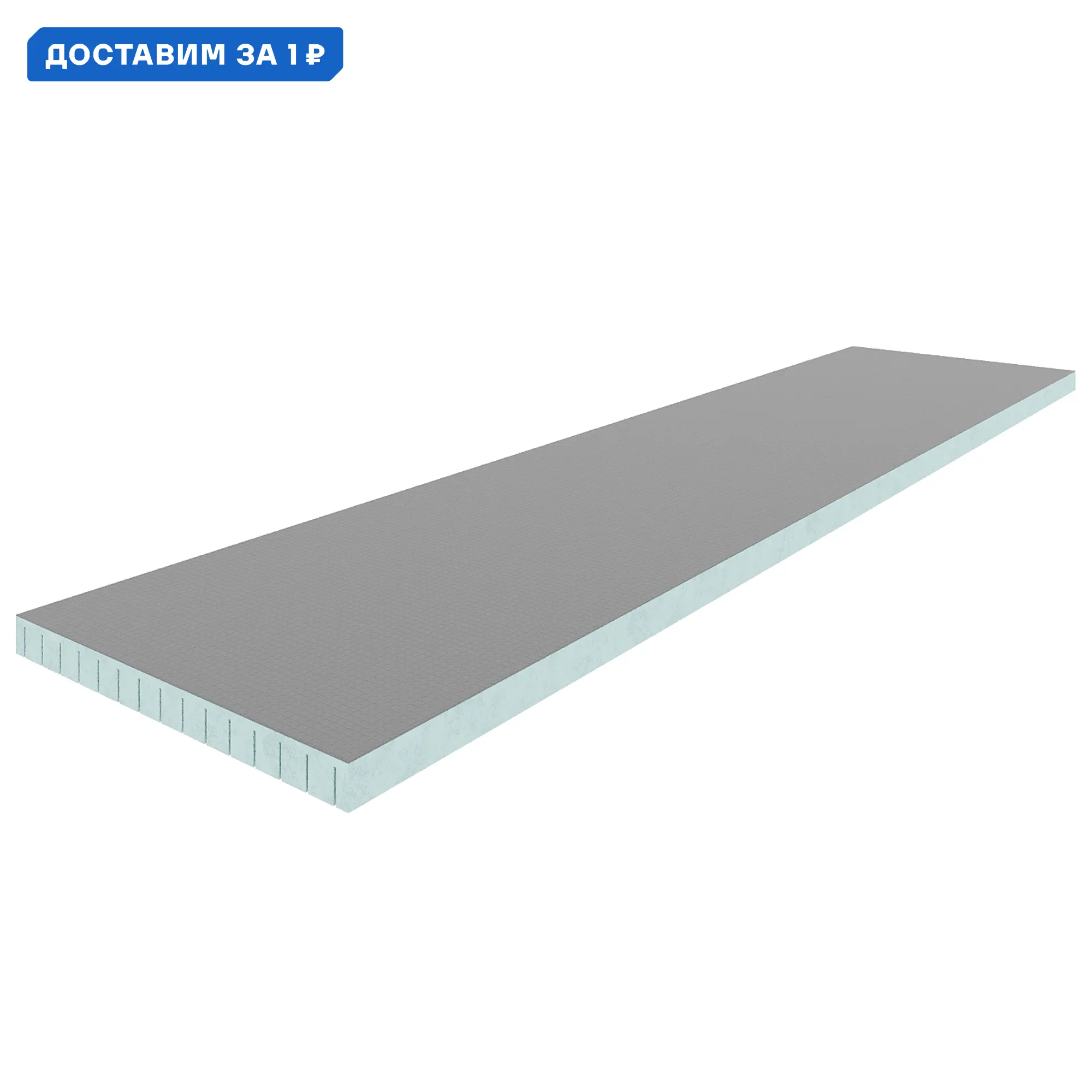 Изображение товара Конструкционная панель XPS 50мм Teplofom 2500x600мм для внутренней и внешней теплоизоляции