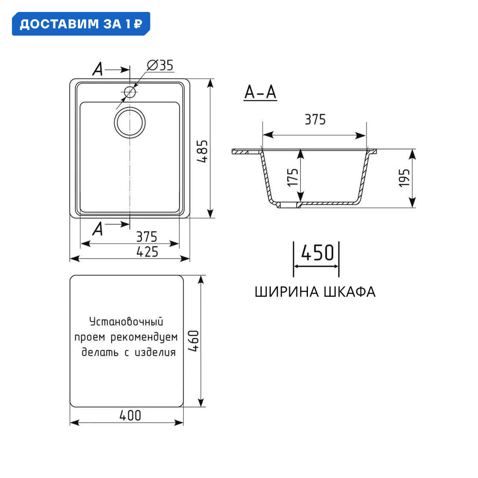 Изображение товара Мойка для кухни врезная Maretti KT425-BL 48.5x42.5 см глубина чаши 17.5 см искусственный камень цвет черный