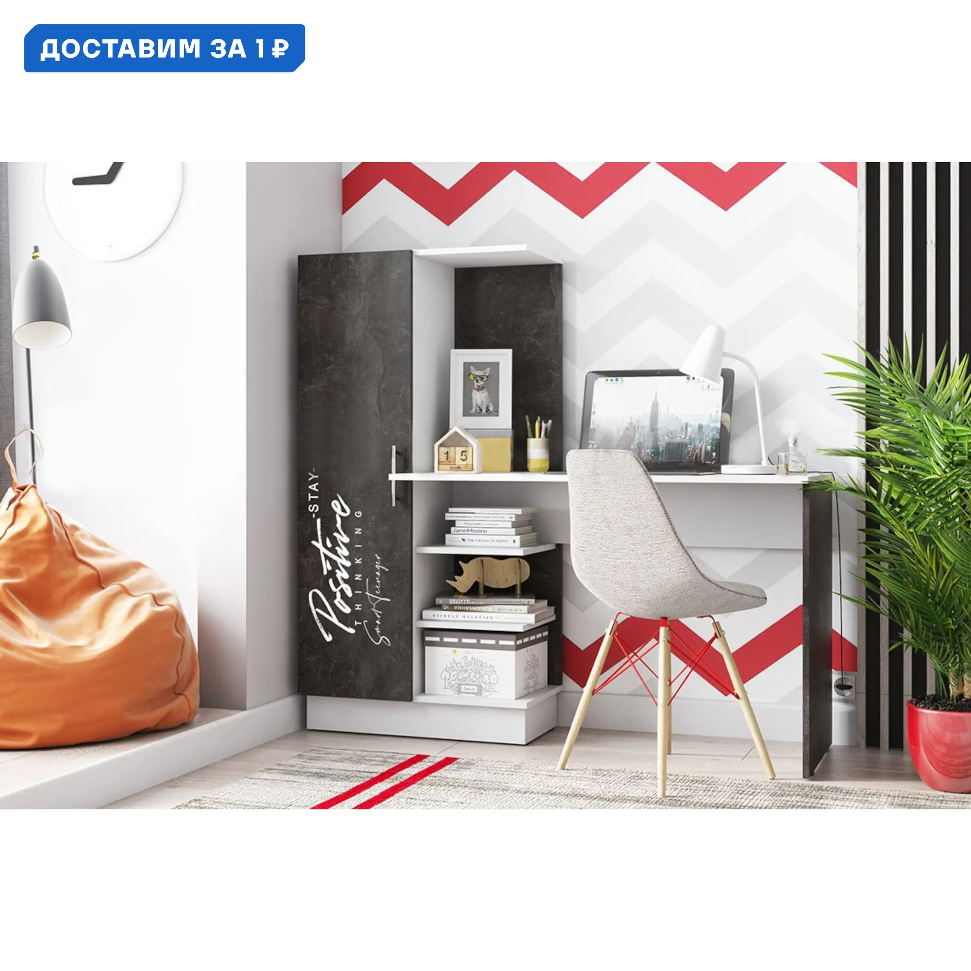 Изображение товара Письменный стол Миф 08-71086 145x135x50 см ЛДСП цвет белый, бетон