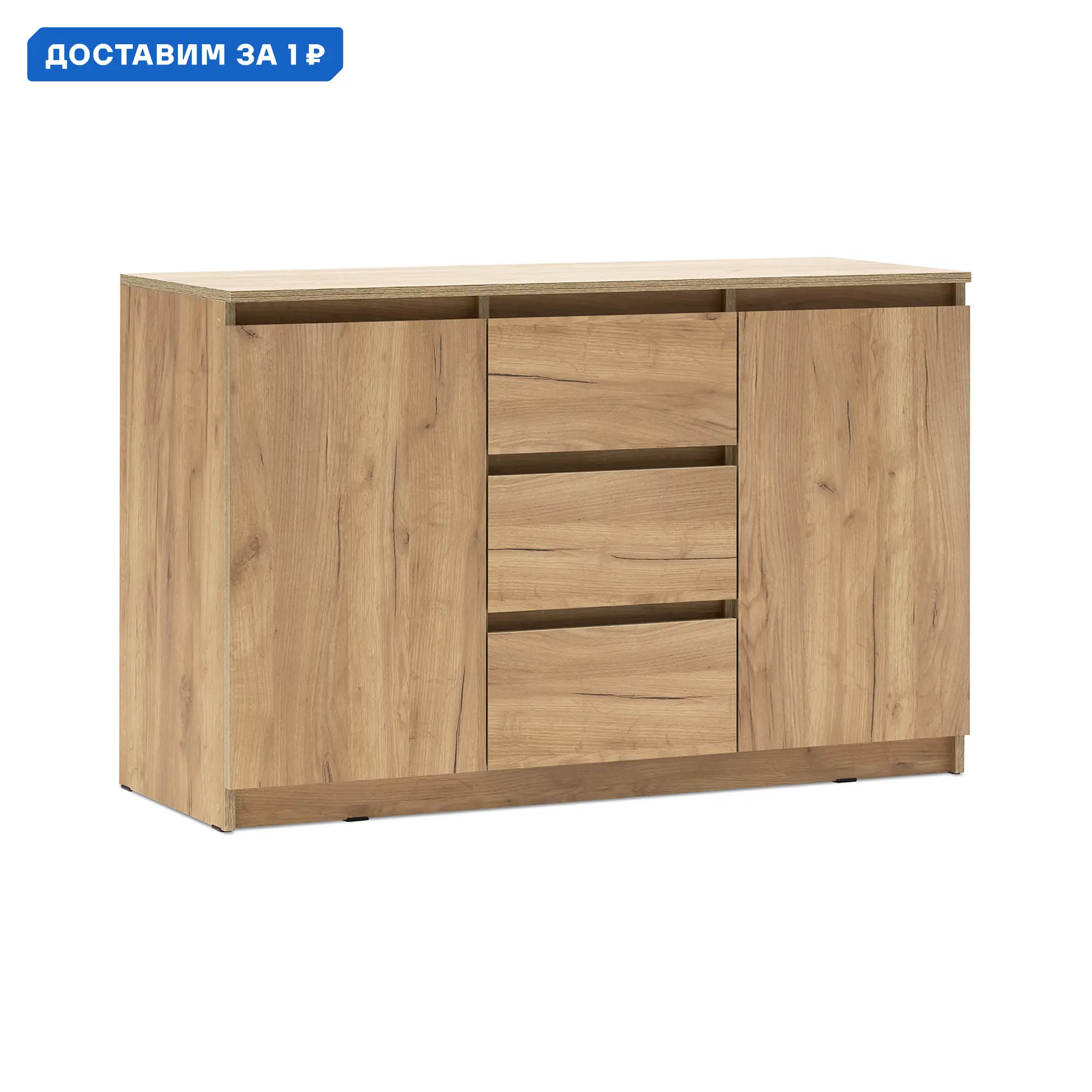 Изображение товара Комод Нонтон 08-202086 3 ящика 120.1х45х76.2 см лдсп цвет дуб золотой