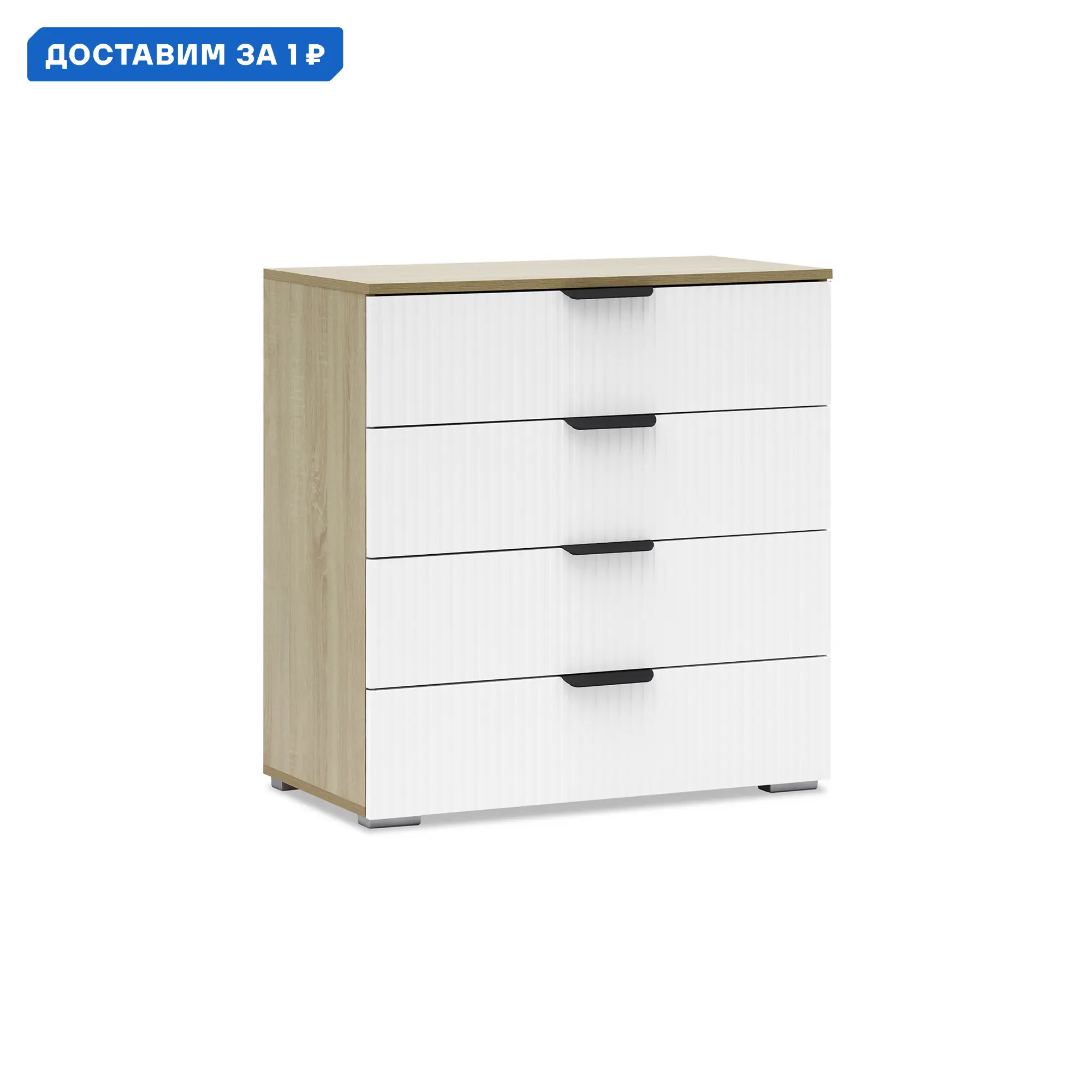 Изображение товара Комод Интерьер-центр 08-177058 4 ящика дуб сонома/софт пломбир современная мебель