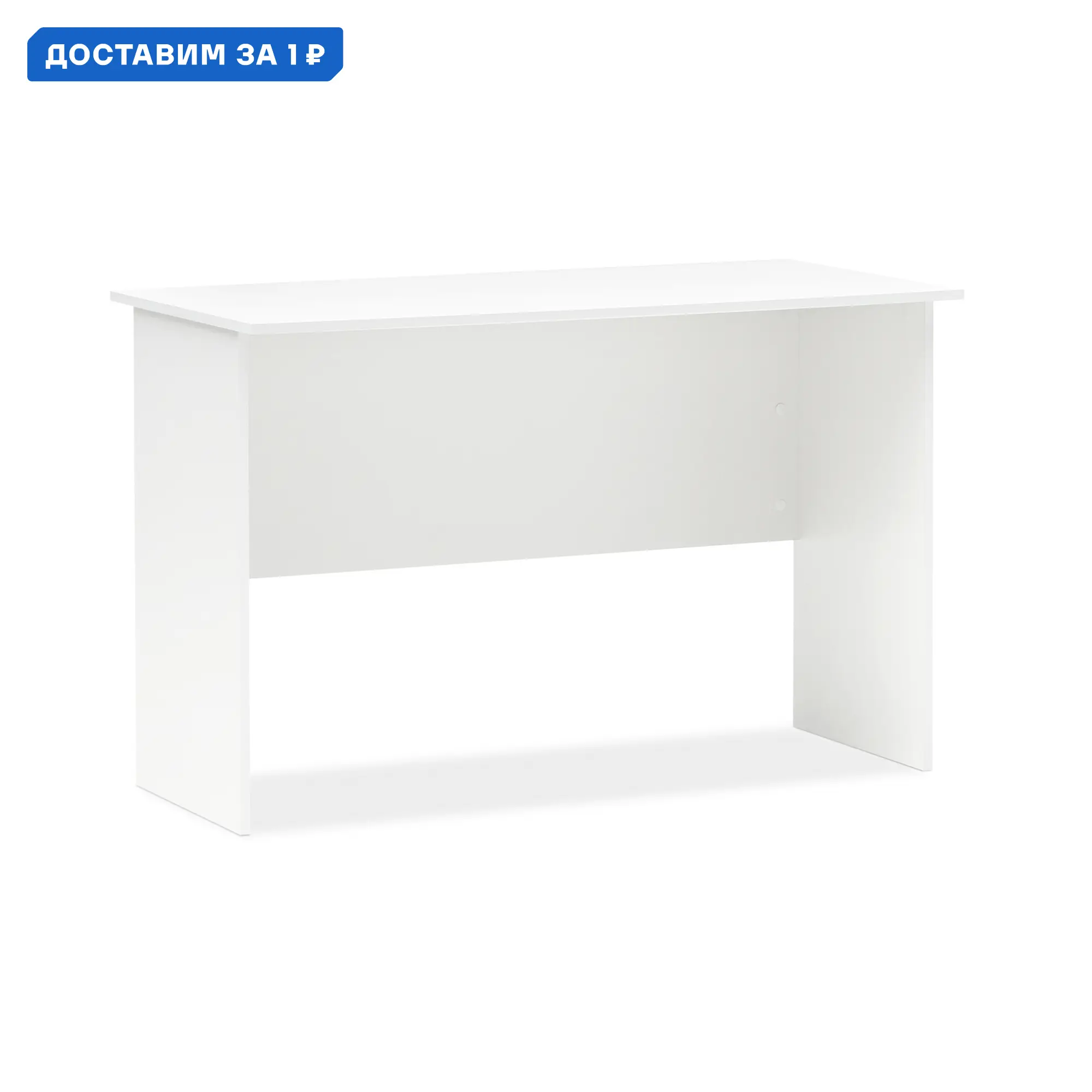 Изображение товара Письменный стол Нонтон 08-169435 120x77x60 см ЛДСП цвет белый