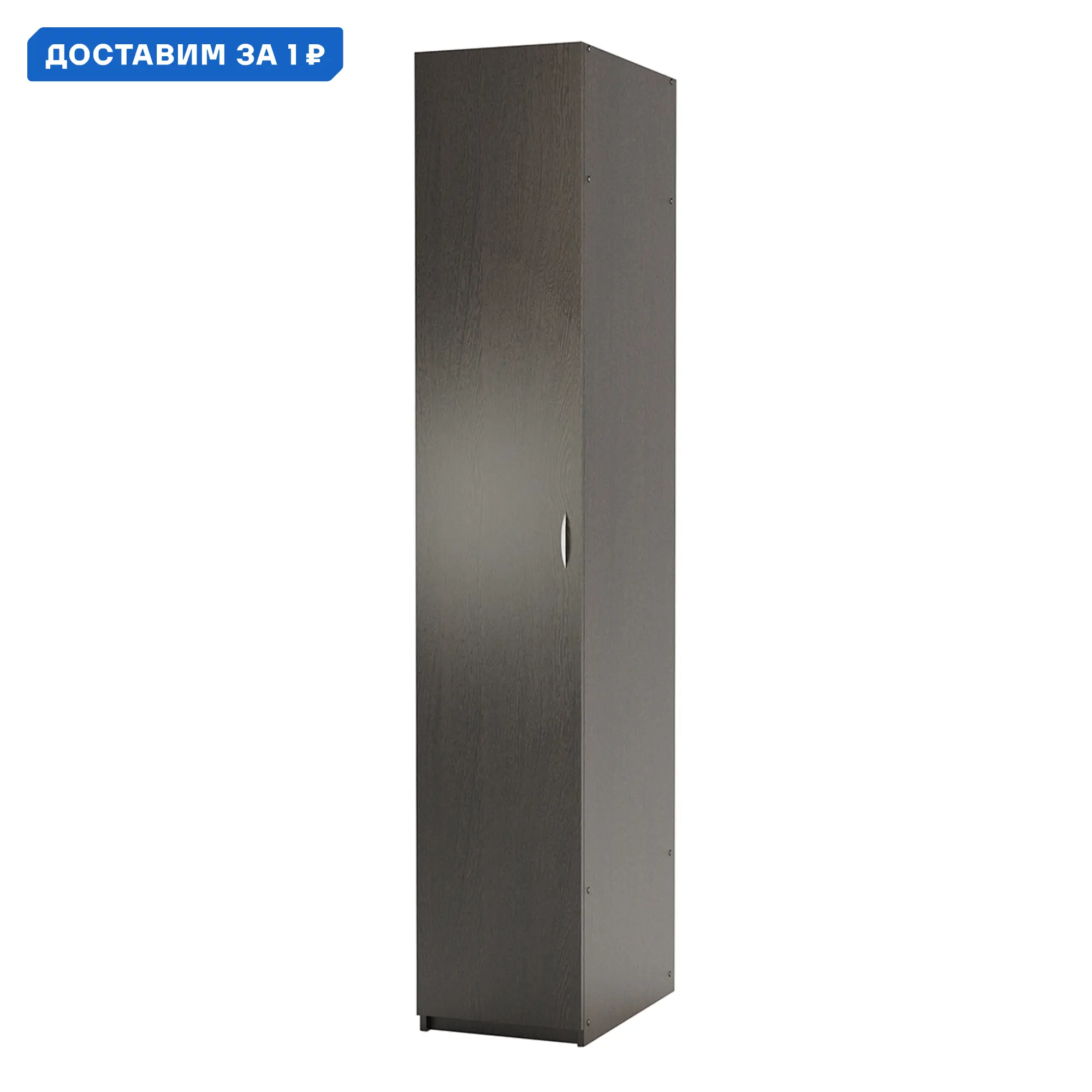 Изображение товара Шкаф распашной Гамма 1901022267 венге 50x240x60 см ЛДСП Россия