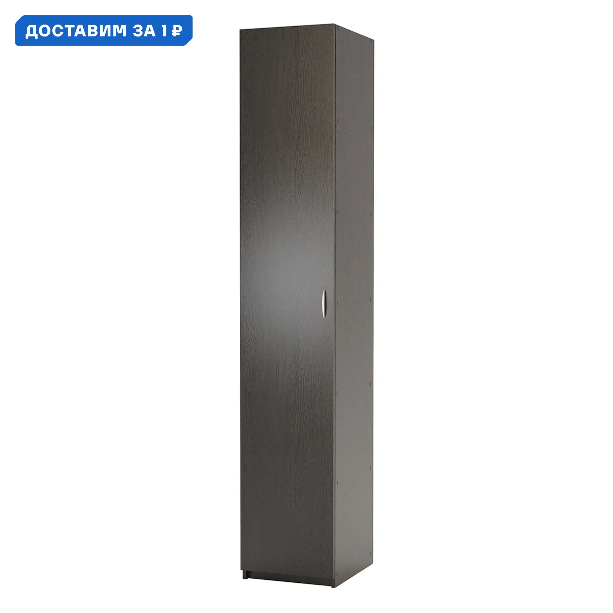 Изображение товара Шкаф распашной Гамма 1901022281 40x240x45 см венге для дома и офиса