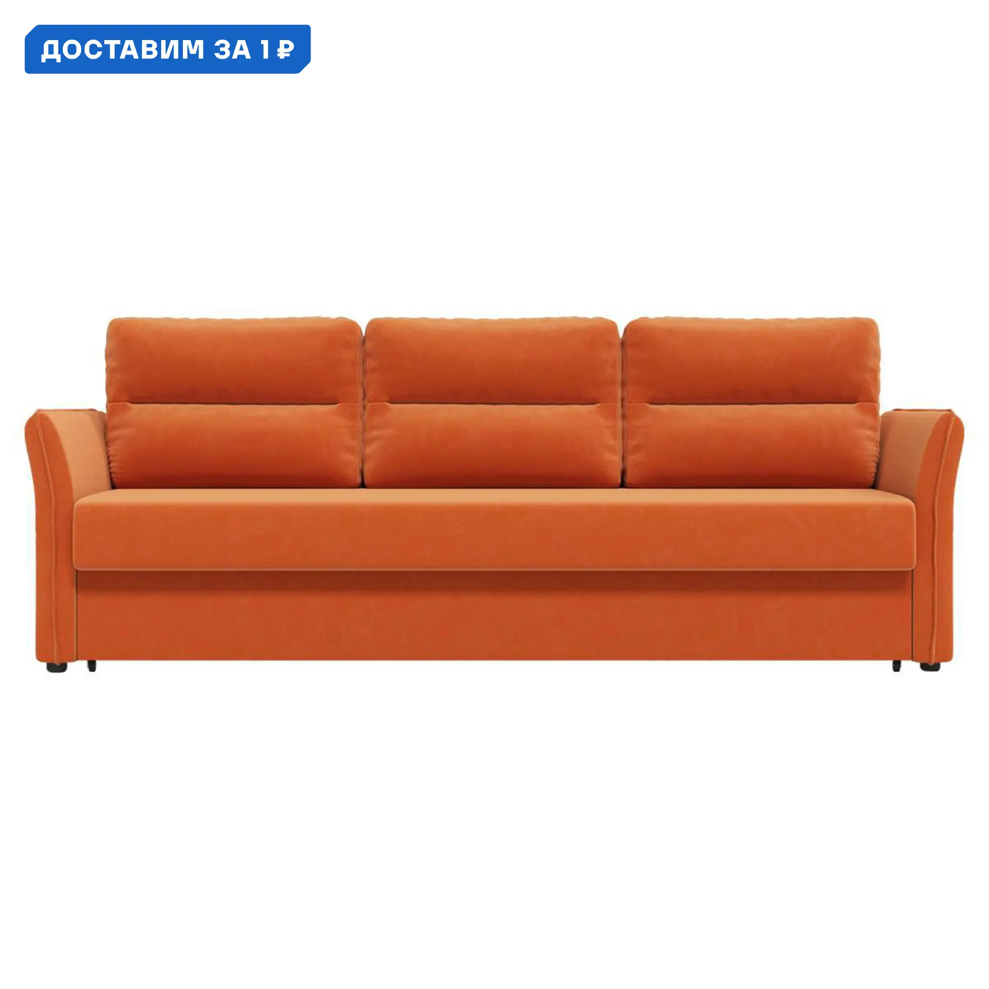 Изображение товара Диван раскладной Правила мебели Франс 229x89x94 см велюр цвет кирпичный/велюр