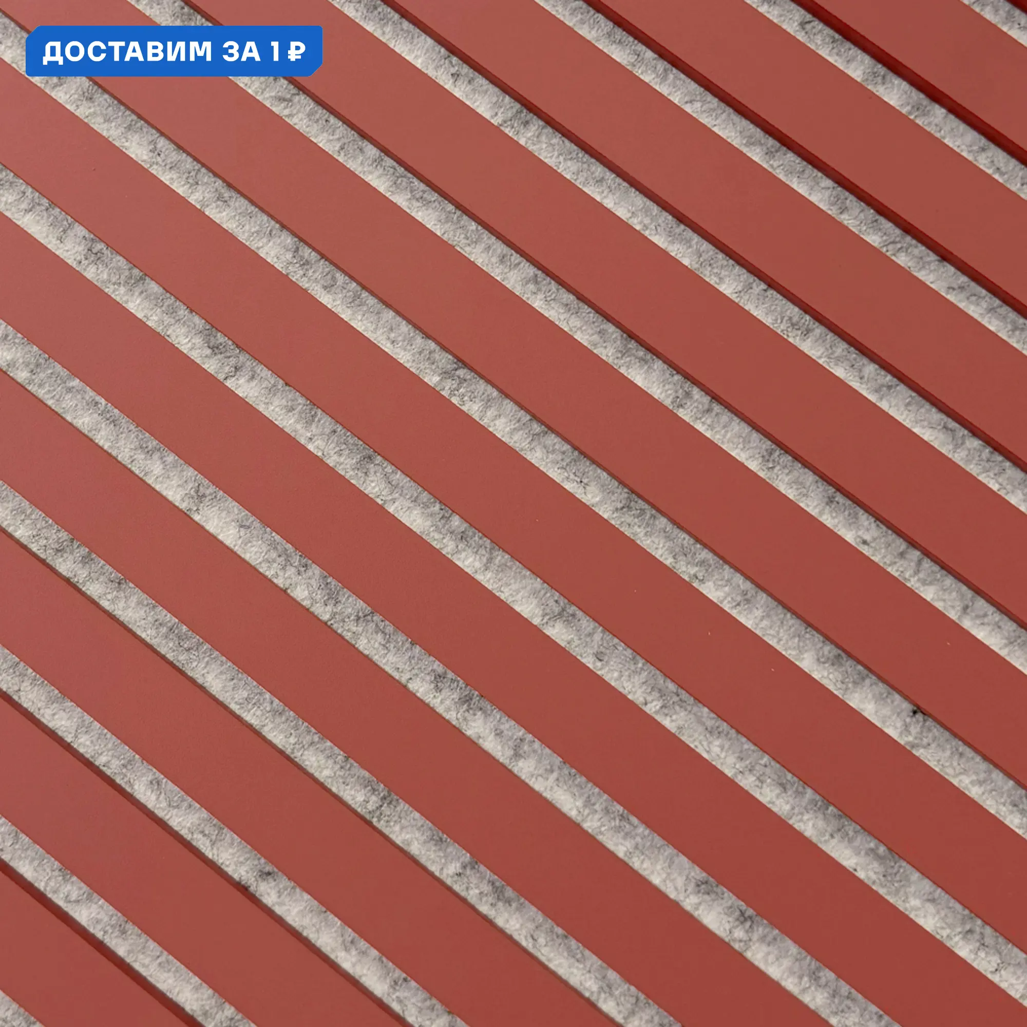 Изображение товара Акустическая декоративная панель Wood App Classic терракот красный 2780x600x20мм