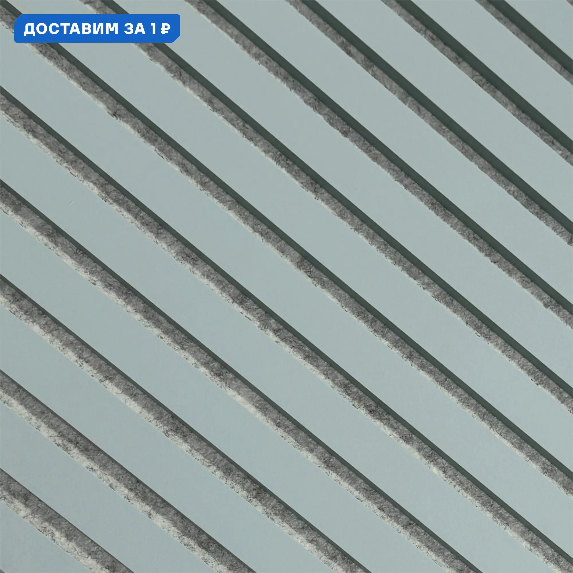 Изображение товара Акустическая декоративная панель Wood app Classic сумеречный голубой 2780x600мм