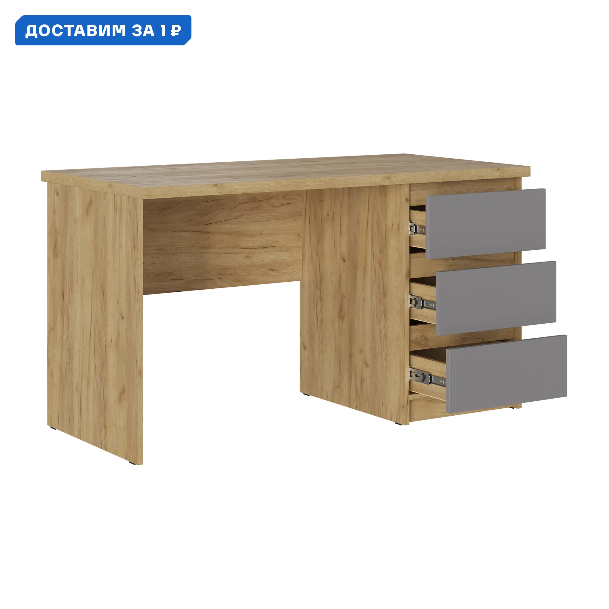 Изображение товара Письменный стол Мк стиль 08-189415 135x76x67 см ЛДСП цвет серый, дуб крафт золотой