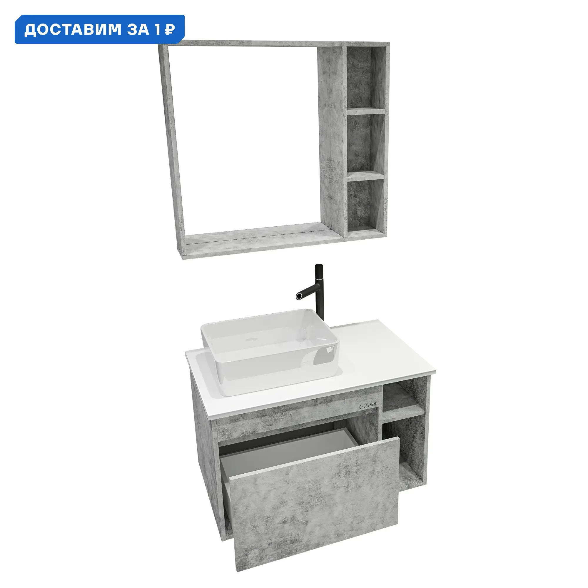 Изображение товара Зеркало для ванной Grossman Фалькон 80 см бетон