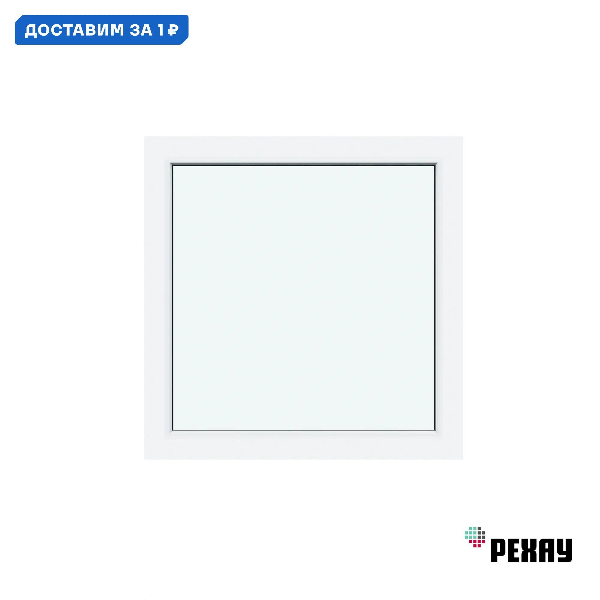 Изображение товара Пластиковое окно ПВХ Рехау Blitz глухое 600x600мм двухкамерный стеклопакет цвет белый