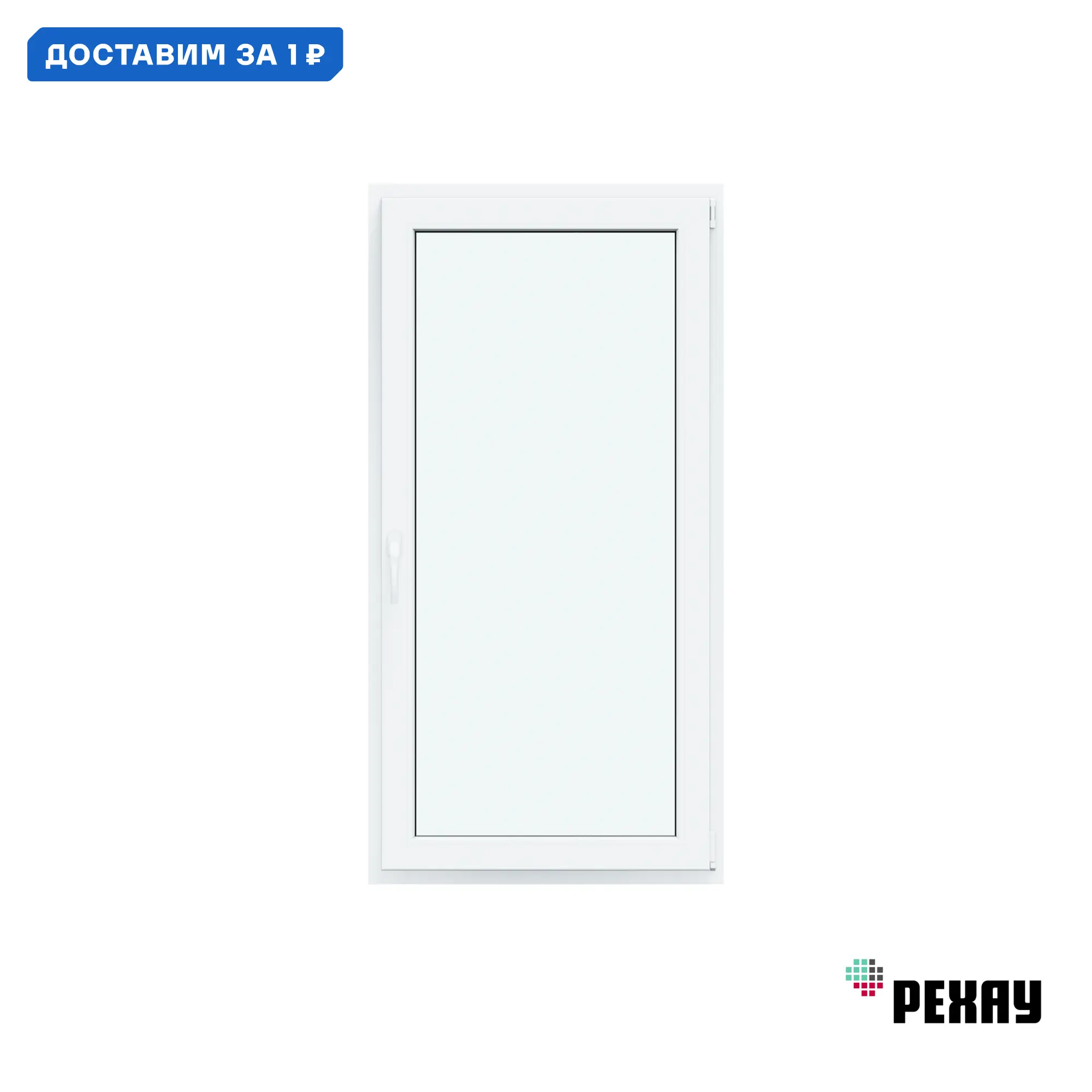 Изображение товара Пластиковое окно ПВХ REHAU Blitz одностворчатое правое 600x1100 мм с тройным стеклопакетом