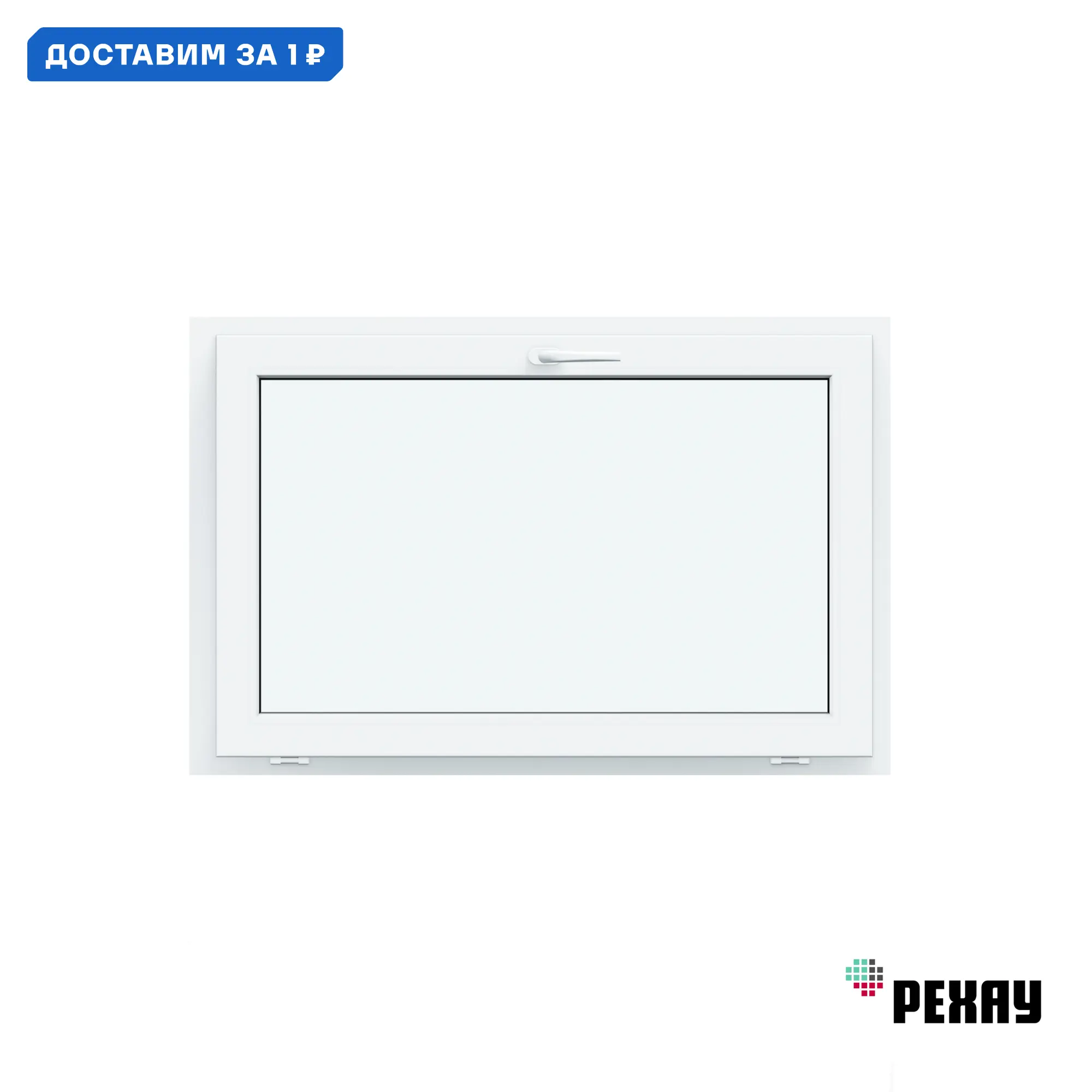 Изображение товара Пластиковое окно ПВХ REHAU Blitz фрамуга 500x900 мм с тройным остеклением